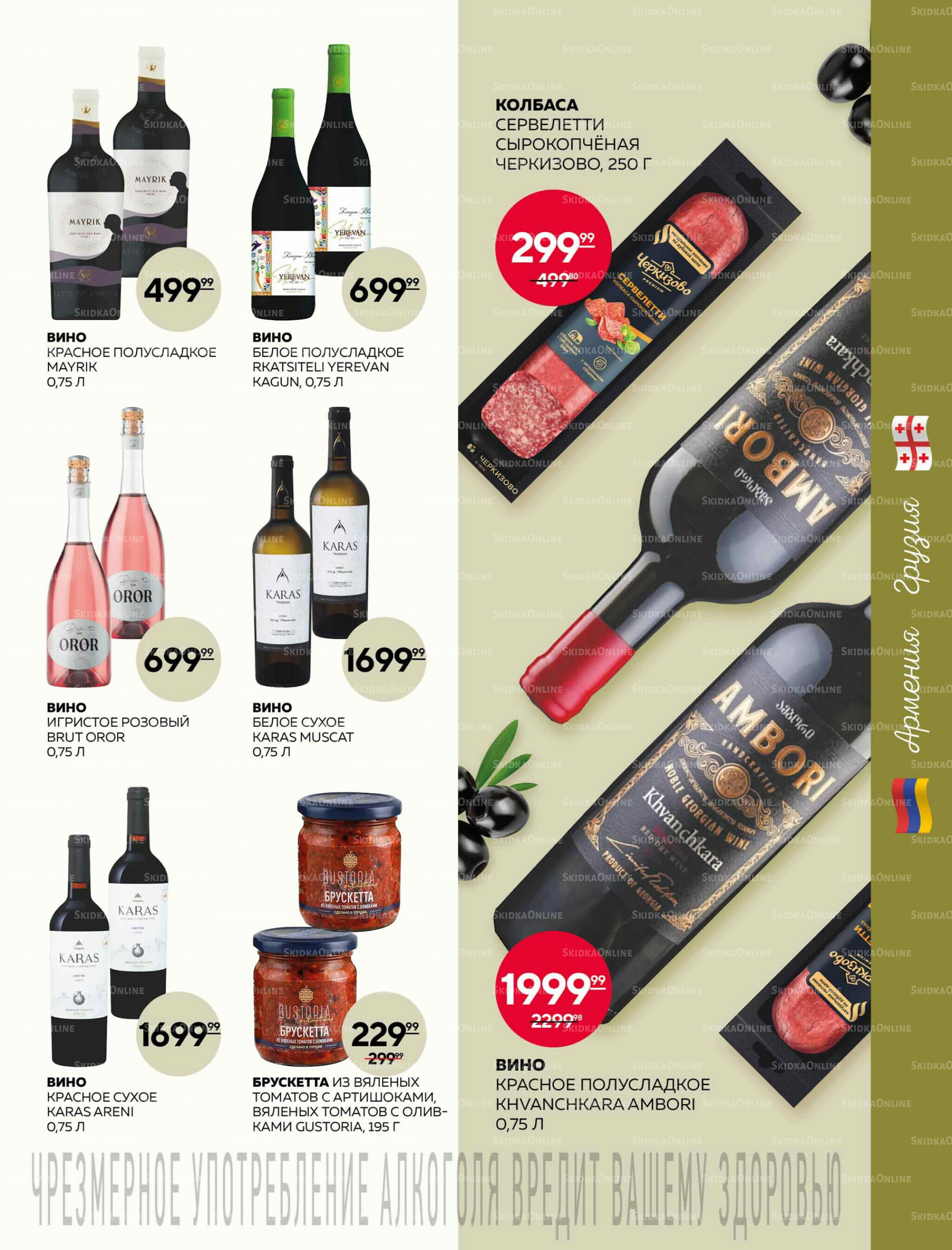 Каталог 16 Октября - 5 Ноября 2025 15