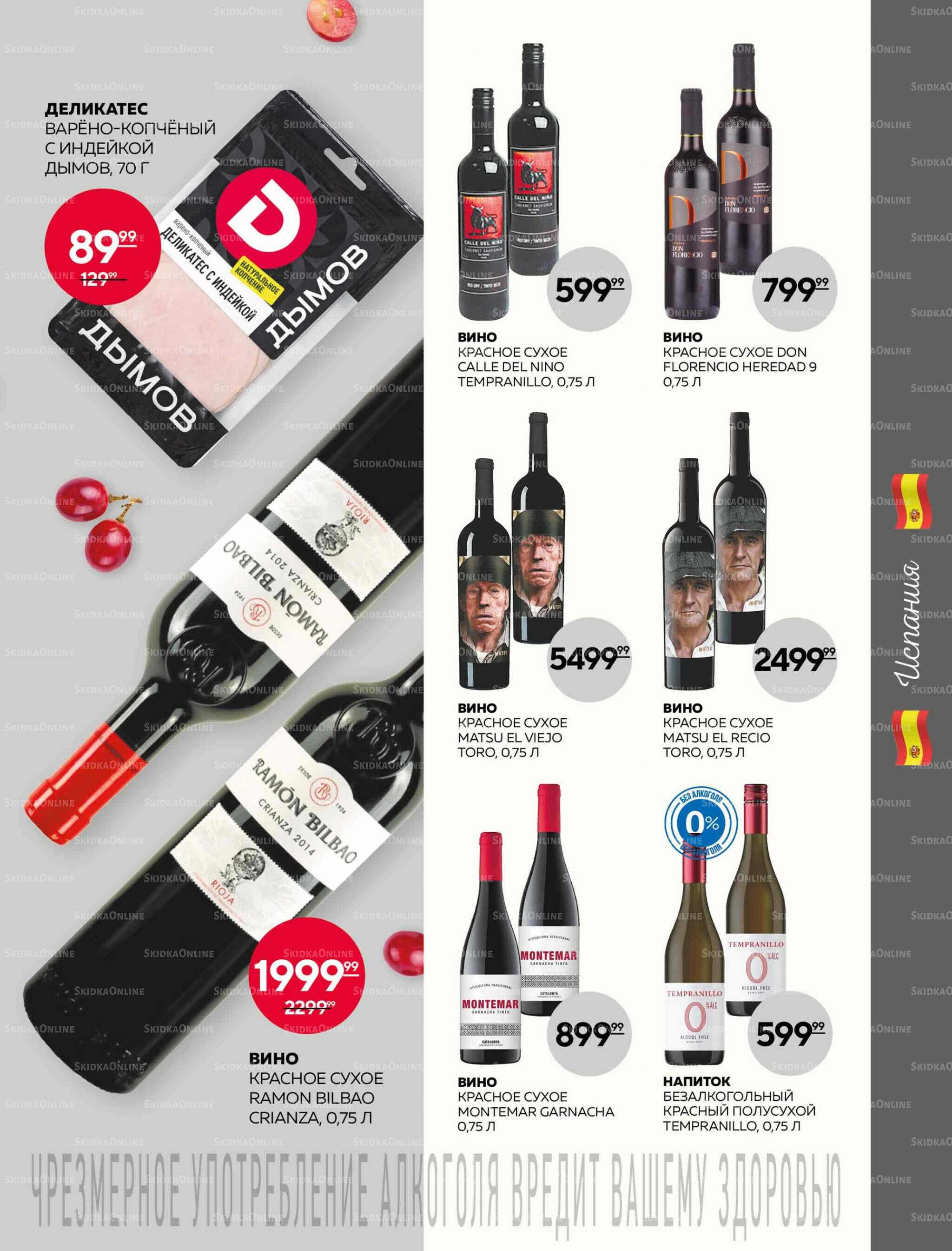 Каталог 16 Октября - 5 Ноября 2025 9