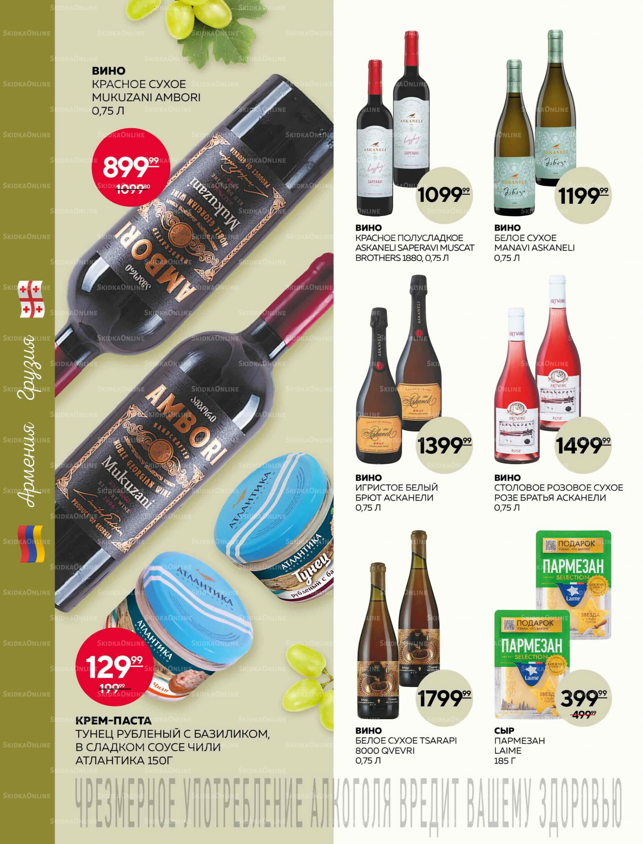 Каталог 16 Октября - 5 Ноября 2025 14