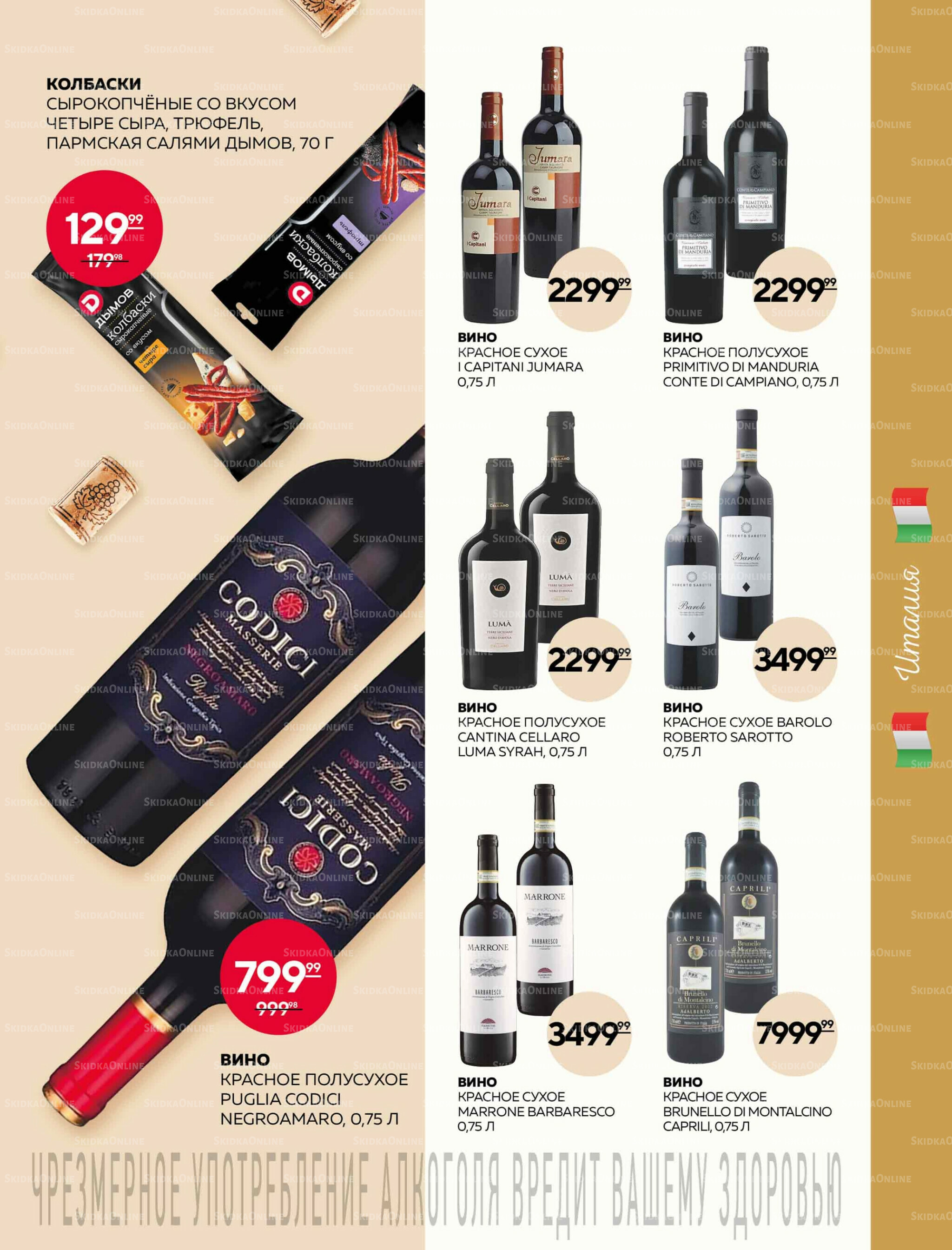 Каталог 16 Октября - 5 Ноября 2025 13