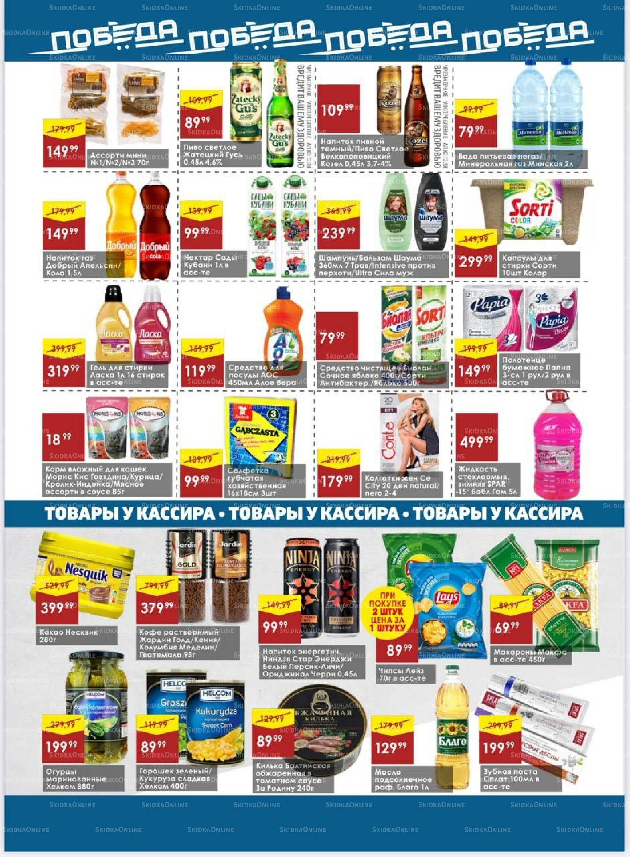 Товары со скидками 13  - 19 Октября 2025 4