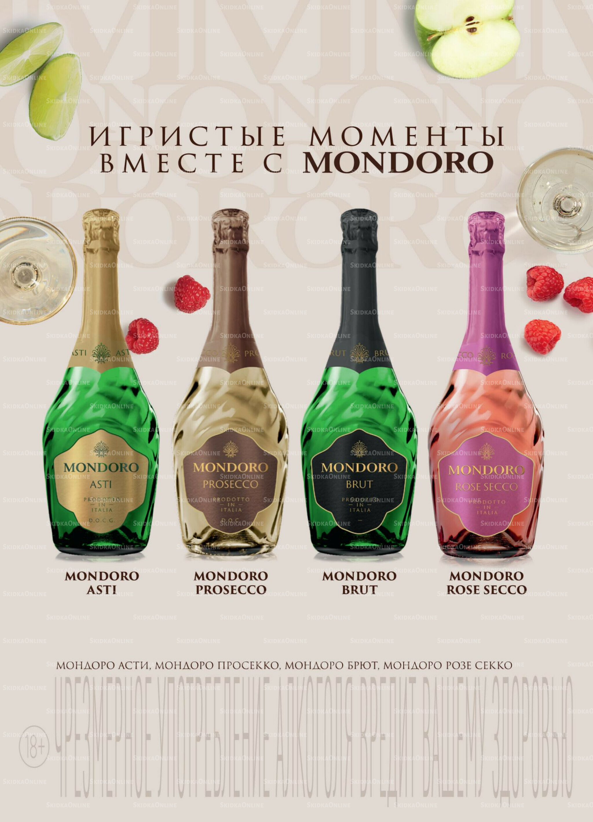 Акция 14  - 20 Октября 2025 18