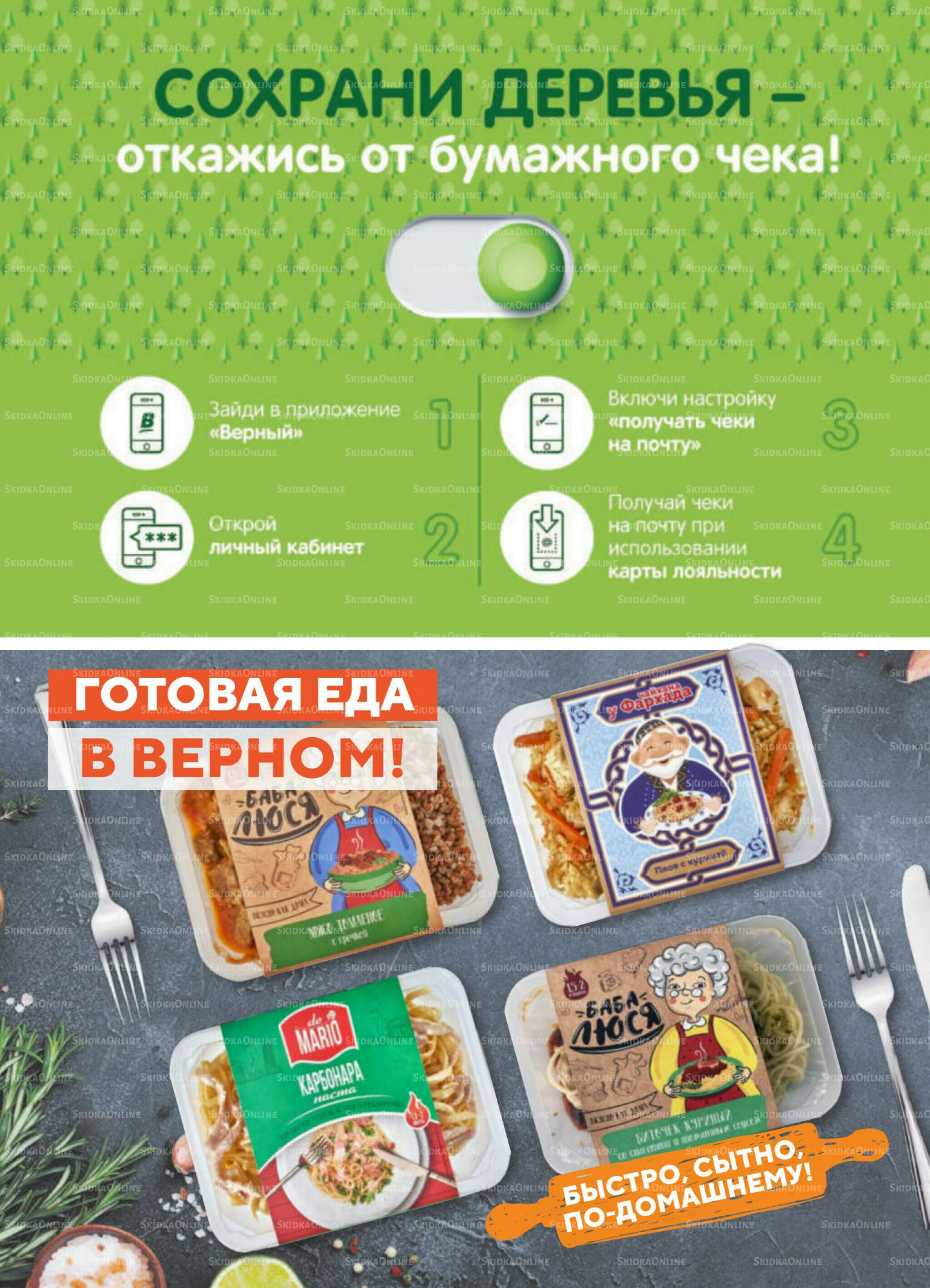 Акция 14  - 20 Октября 2025 3