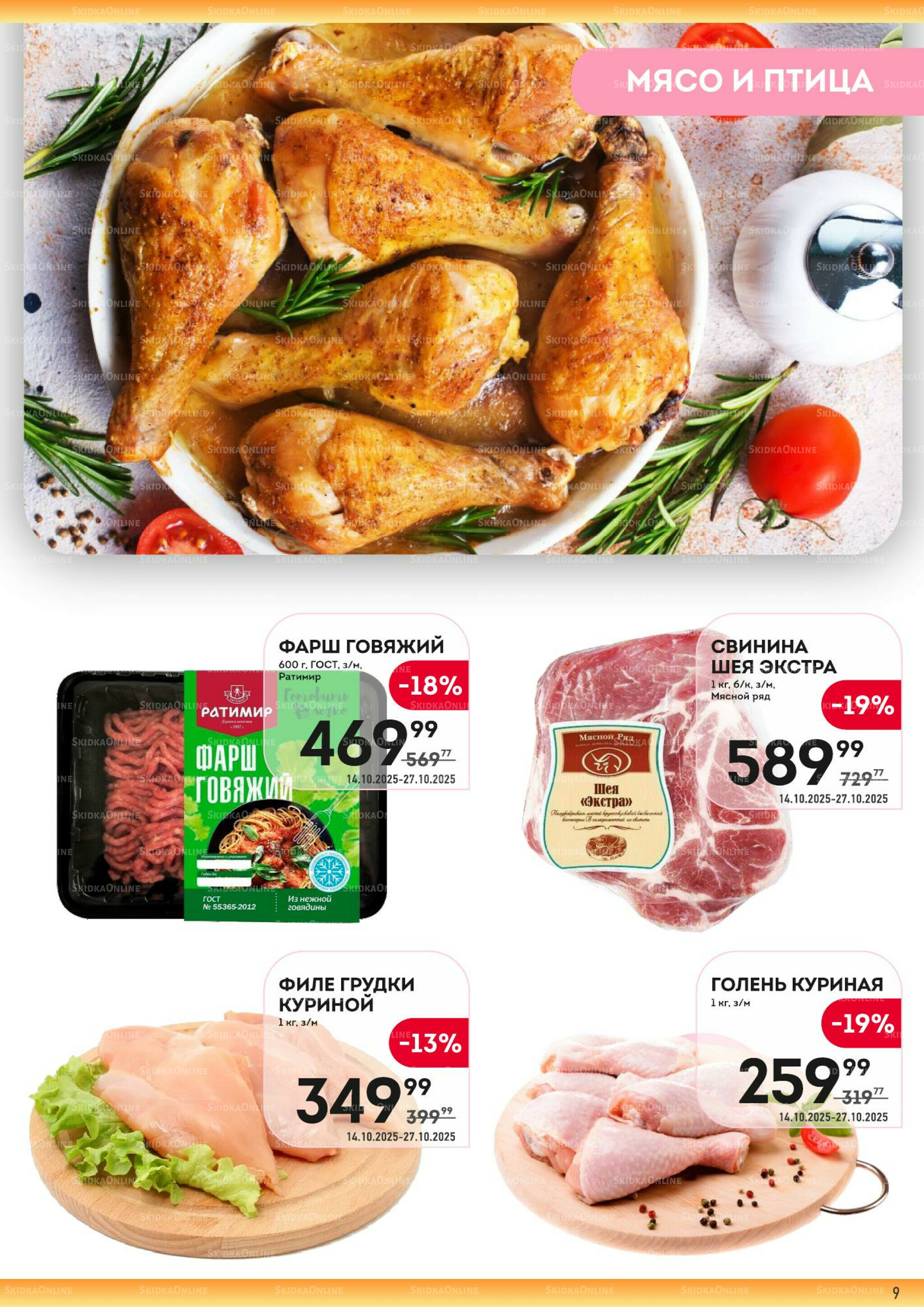 Здесь тёплая осень! 14  - 27 Октября 2025 9