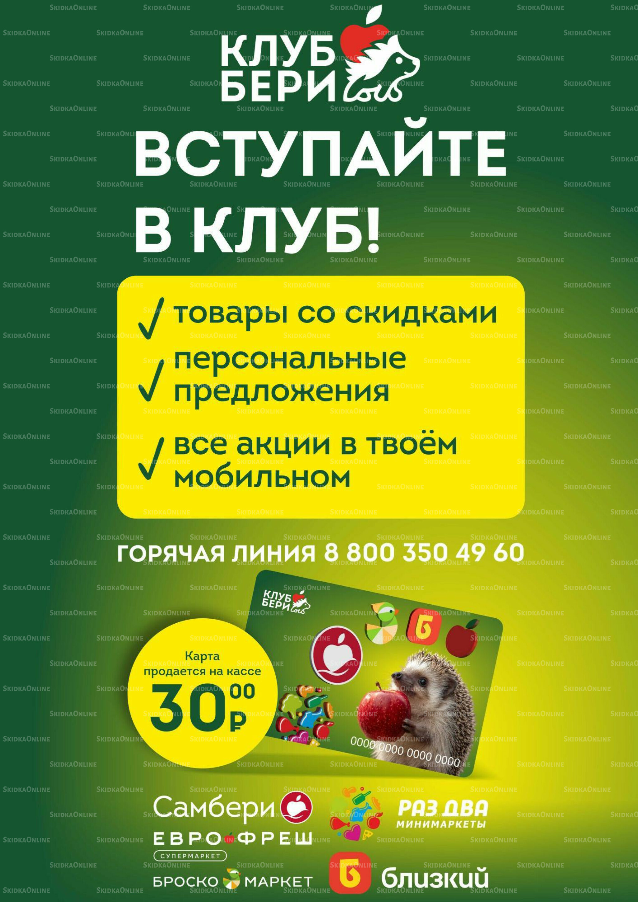 Здесь тёплая осень! 14  - 27 Октября 2025 2