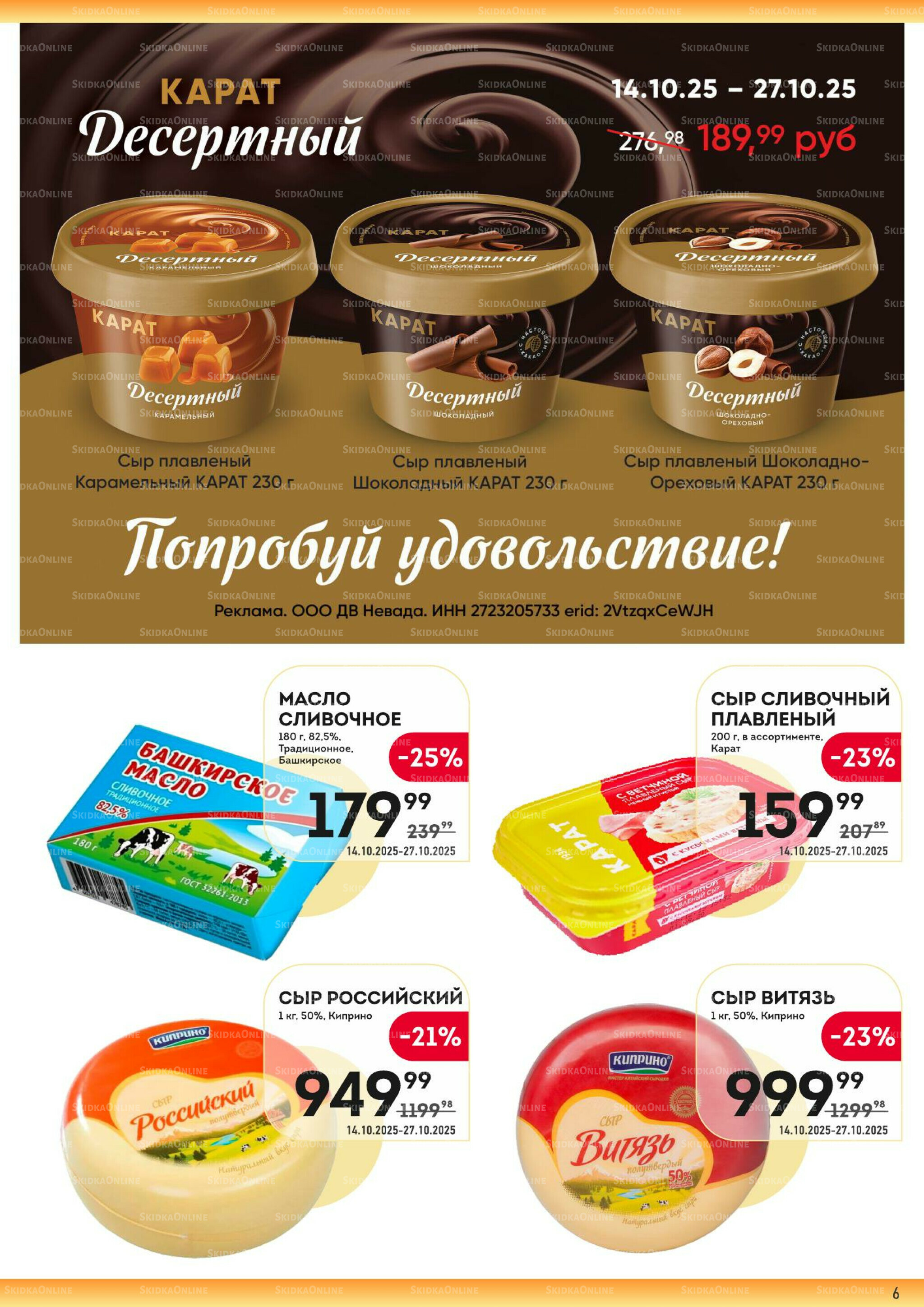 Здесь тёплая осень! 14  - 27 Октября 2025 6