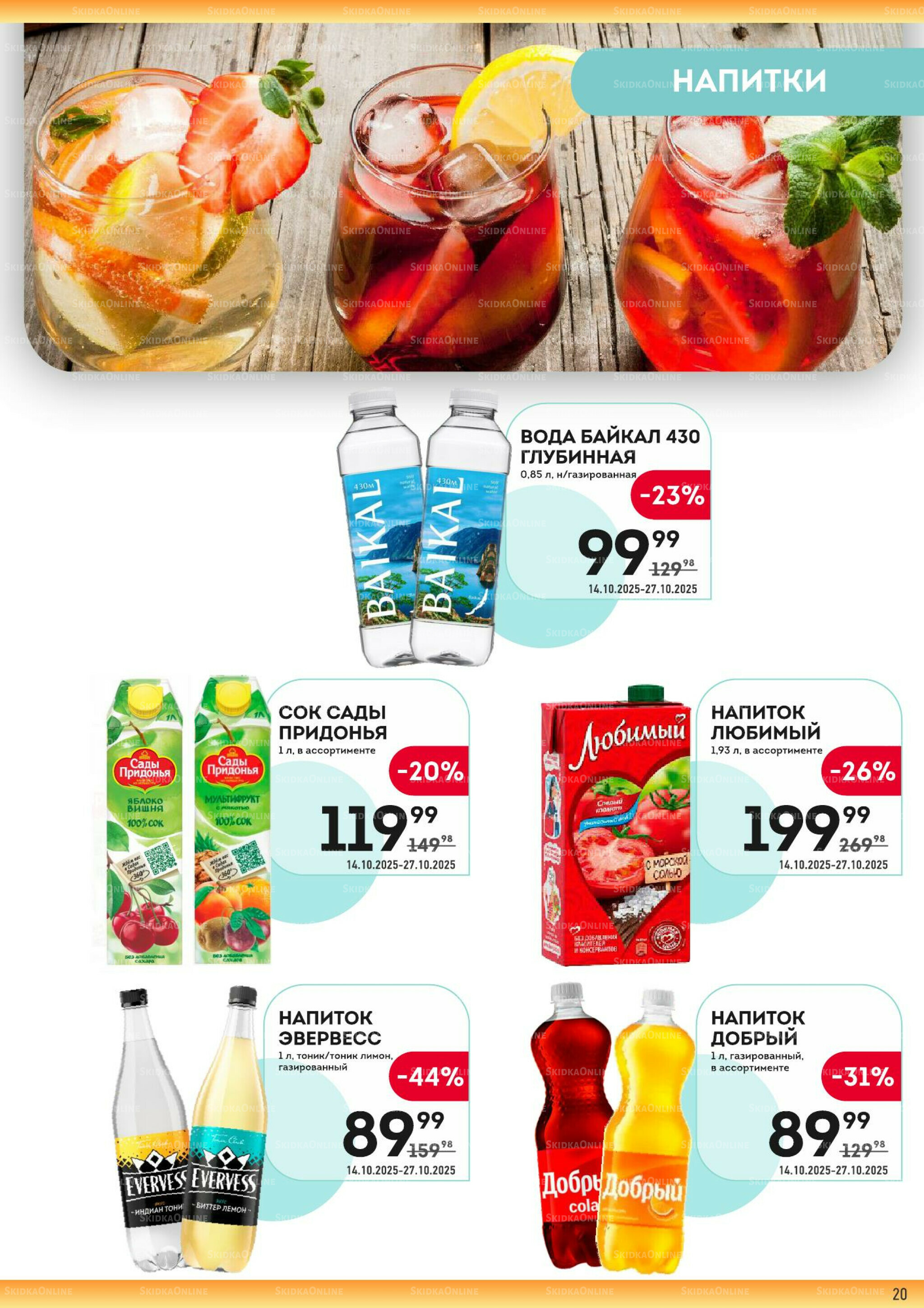 Здесь тёплая осень! 14  - 27 Октября 2025 20