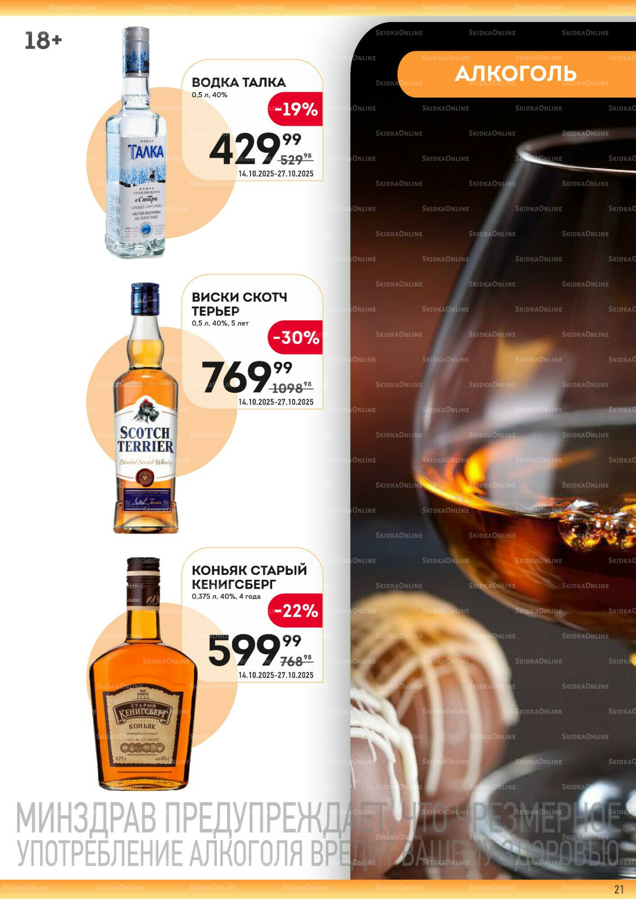 Здесь тёплая осень! 14  - 27 Октября 2025 21