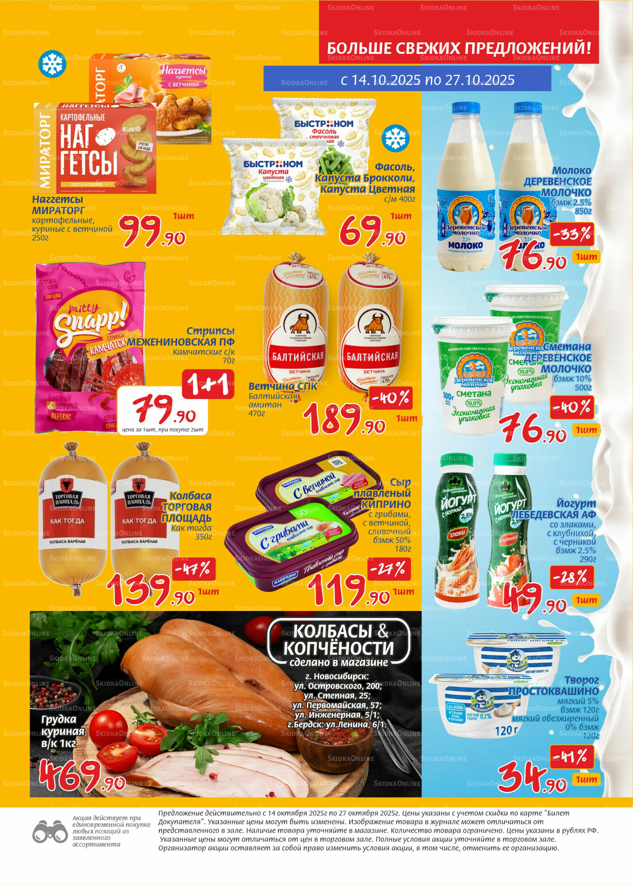 Журнал 14  - 27 Октября 2025 3