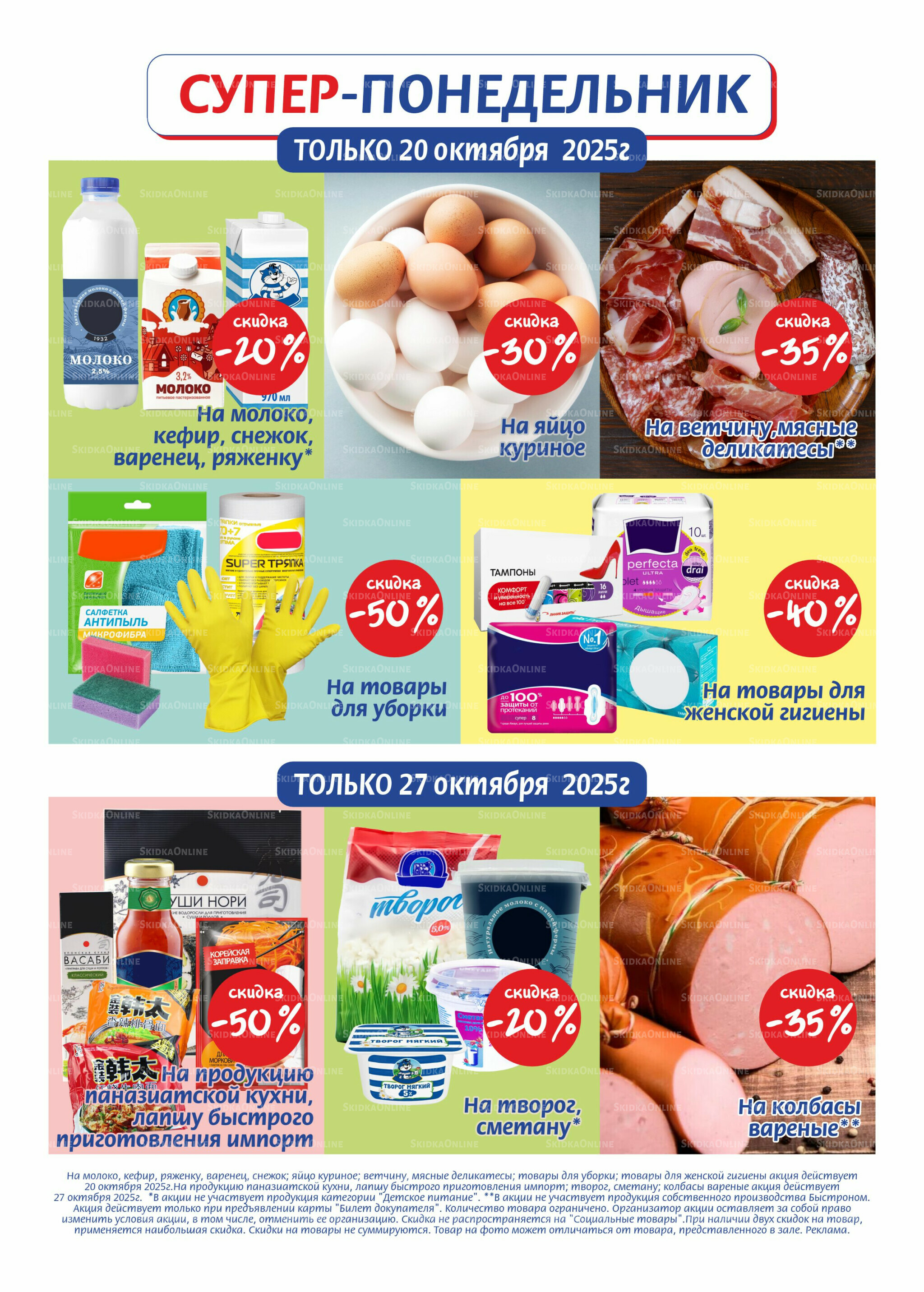 Журнал 14  - 27 Октября 2025 8