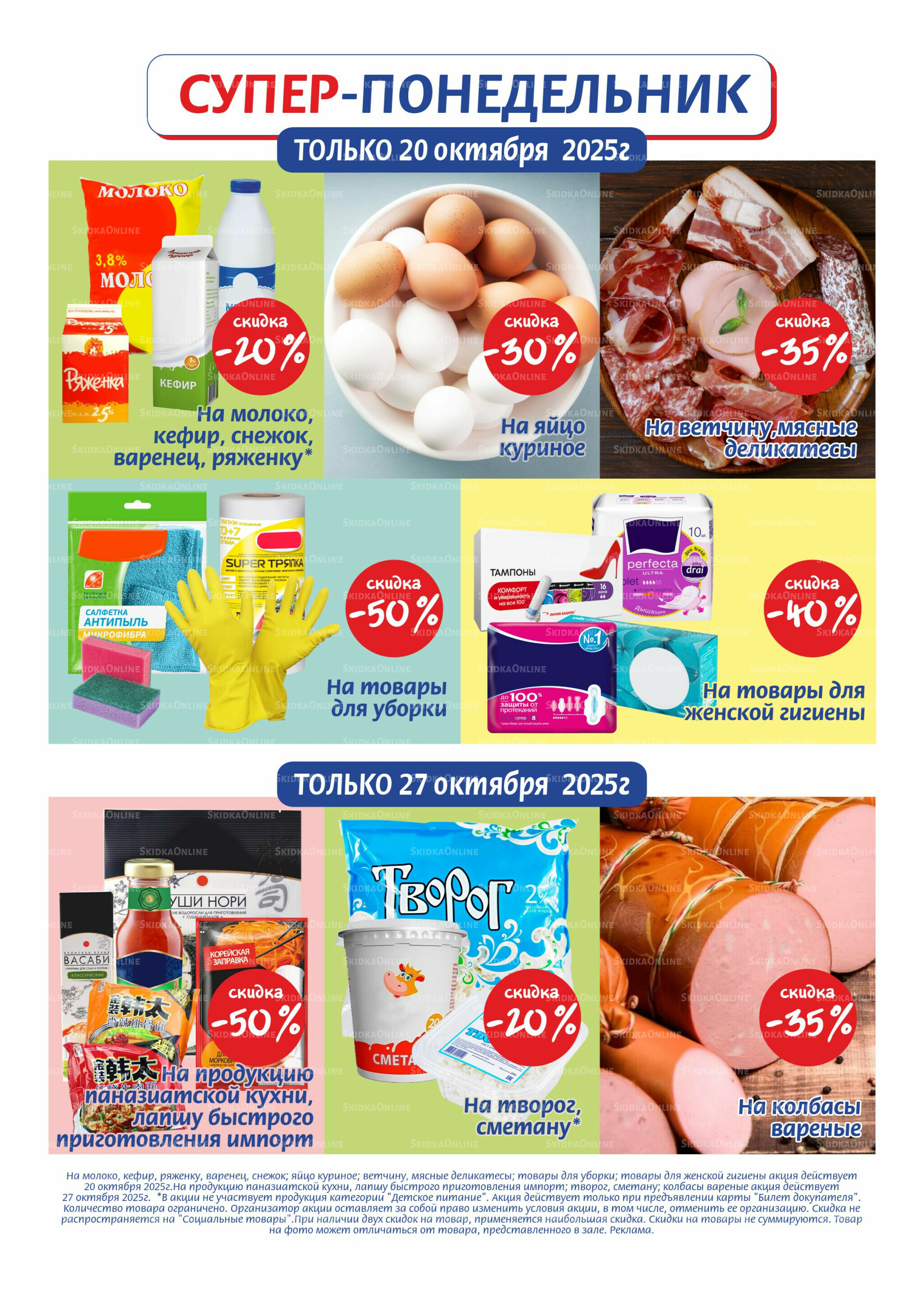 Журнал 14  - 27 Октября 2025 7