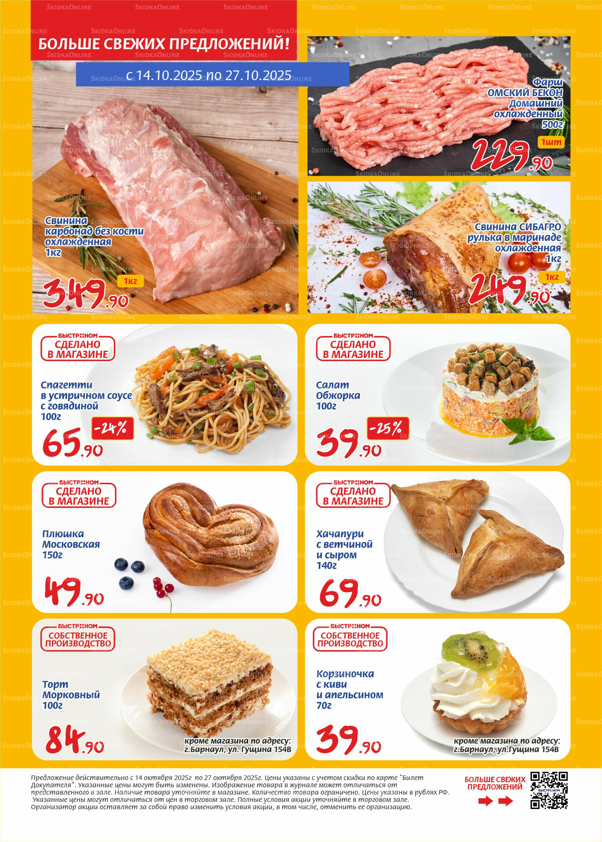 Журнал 14  - 27 Октября 2025 2