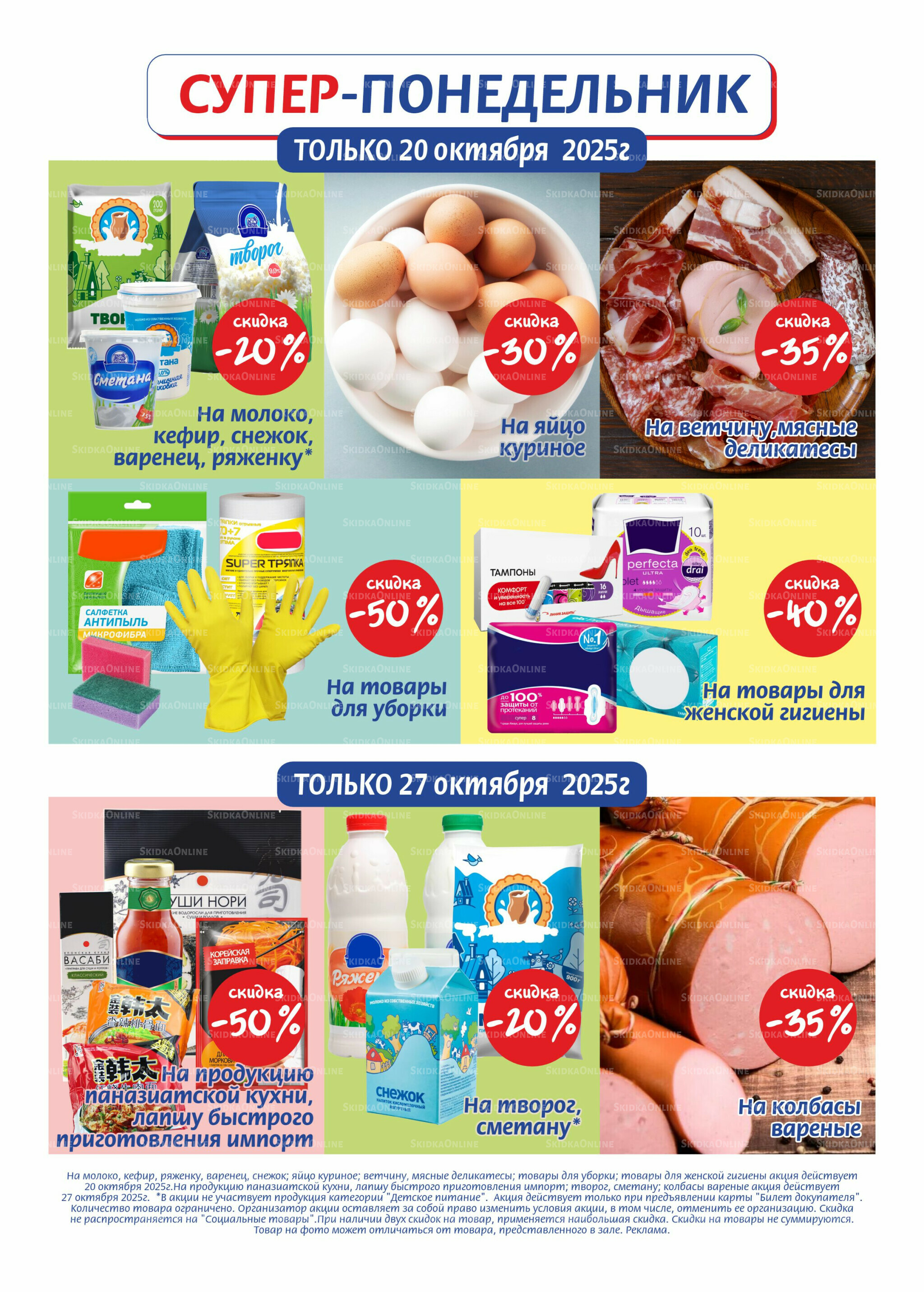 Журнал 14  - 27 Октября 2025 7