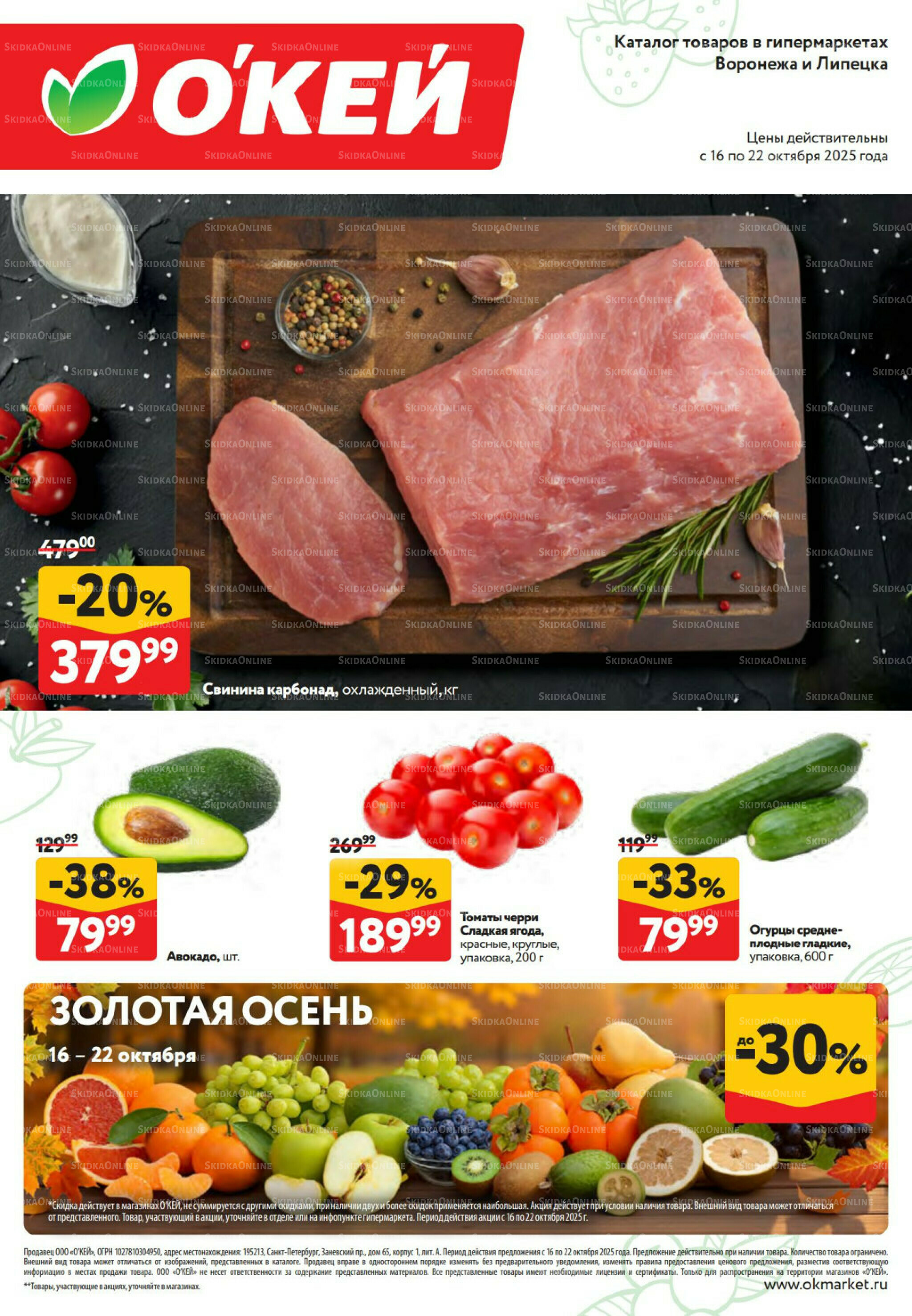 Свежие новости 16  - 22 Октября 2025 1