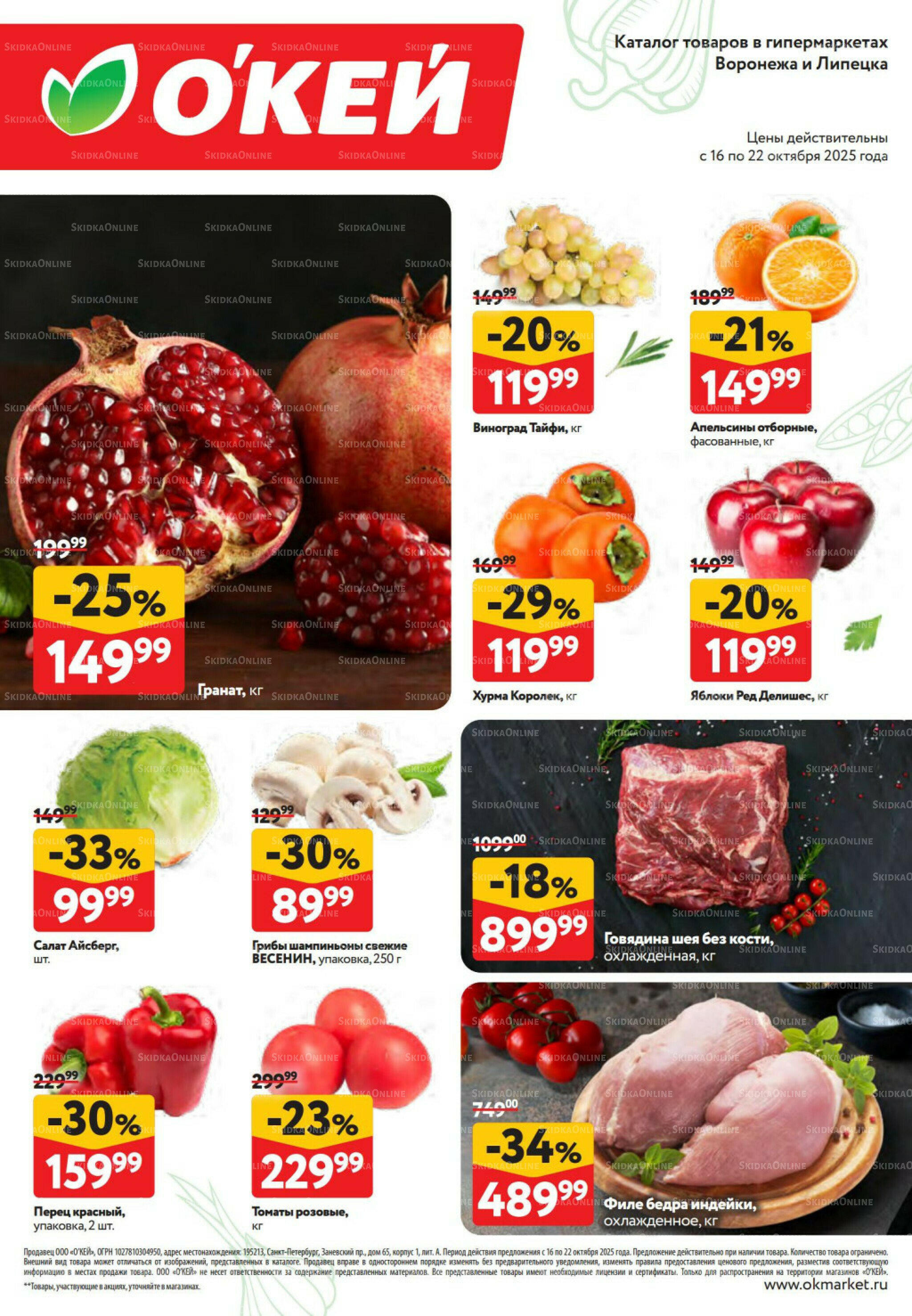 Свежие новости 16  - 22 Октября 2025 2