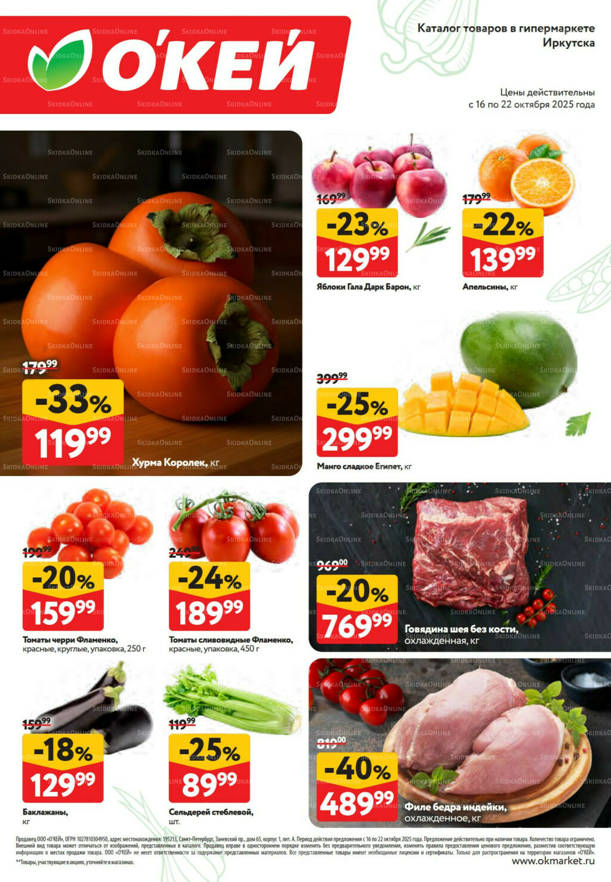 Свежие новости 16  - 22 Октября 2025 2