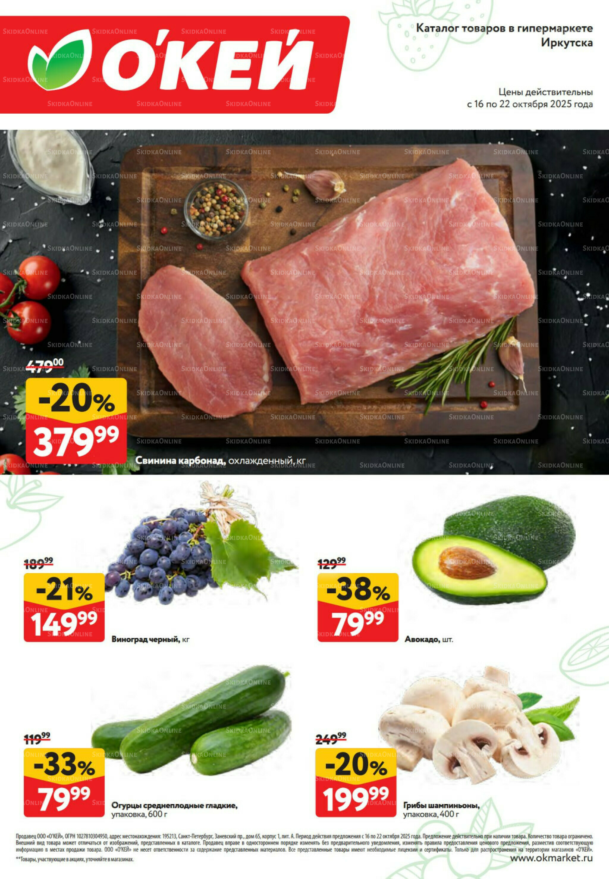 Свежие новости 16  - 22 Октября 2025 1