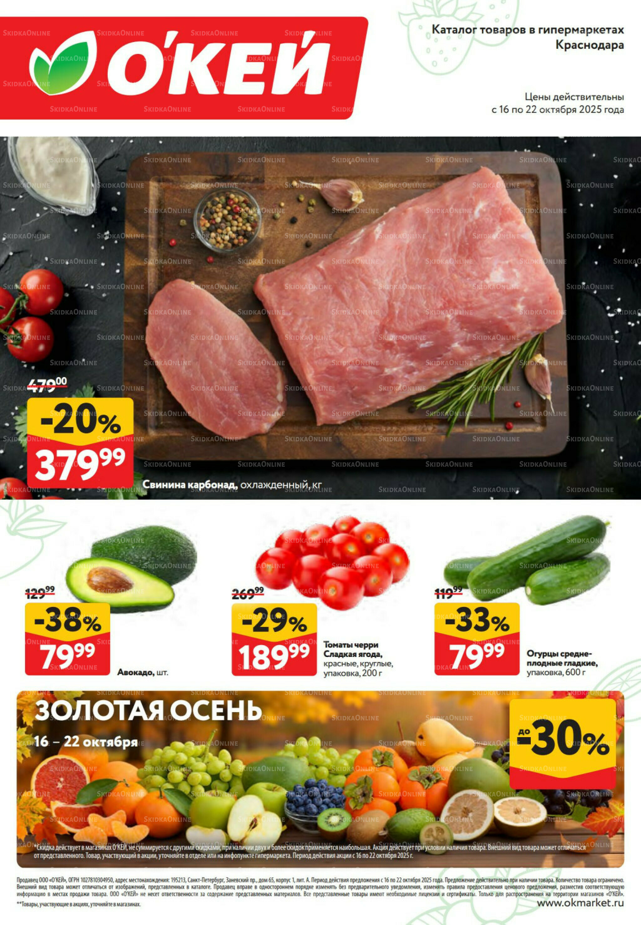 Свежие новости 16  - 22 Октября 2025 1