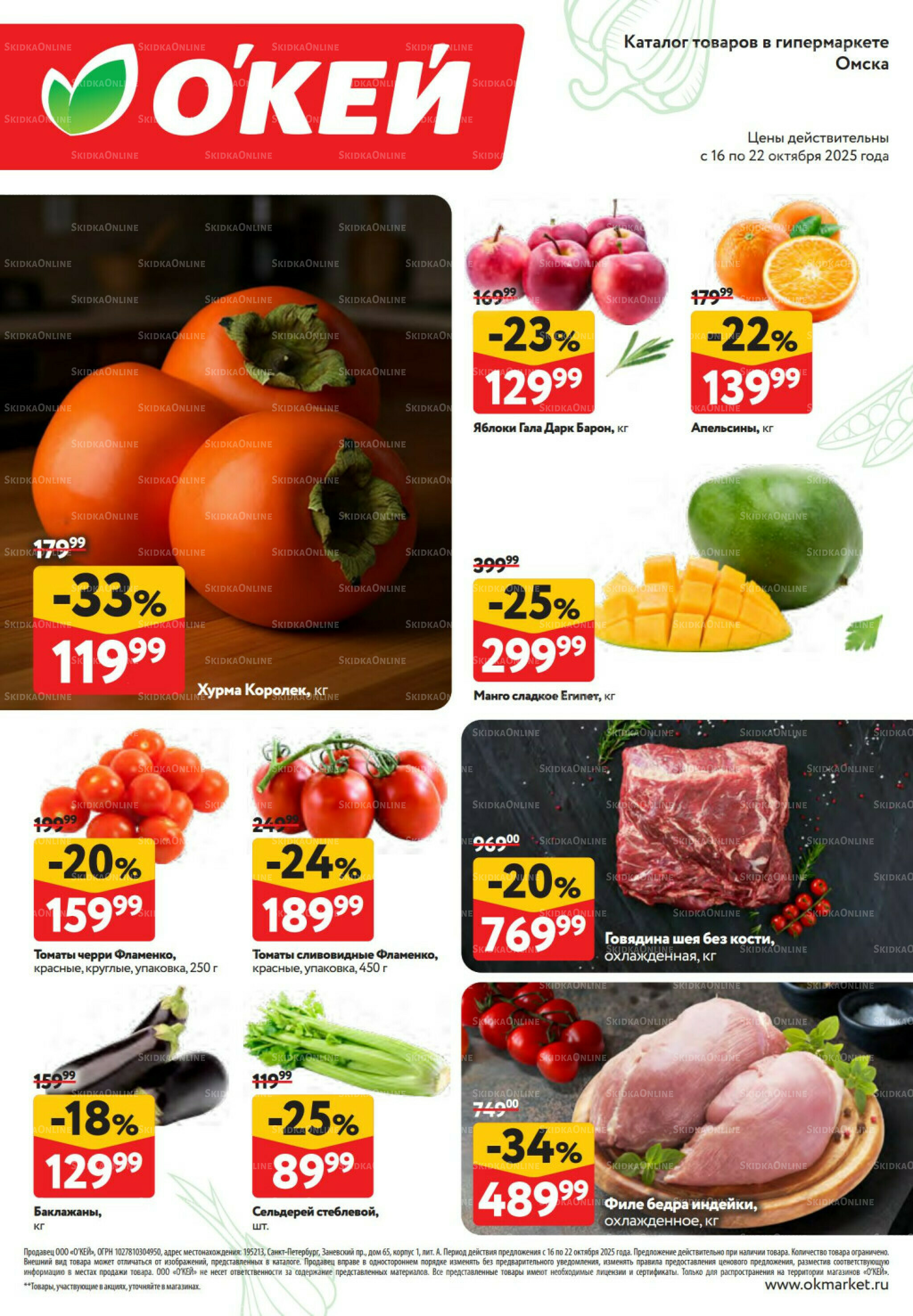 Свежие новости 16  - 22 Октября 2025 2