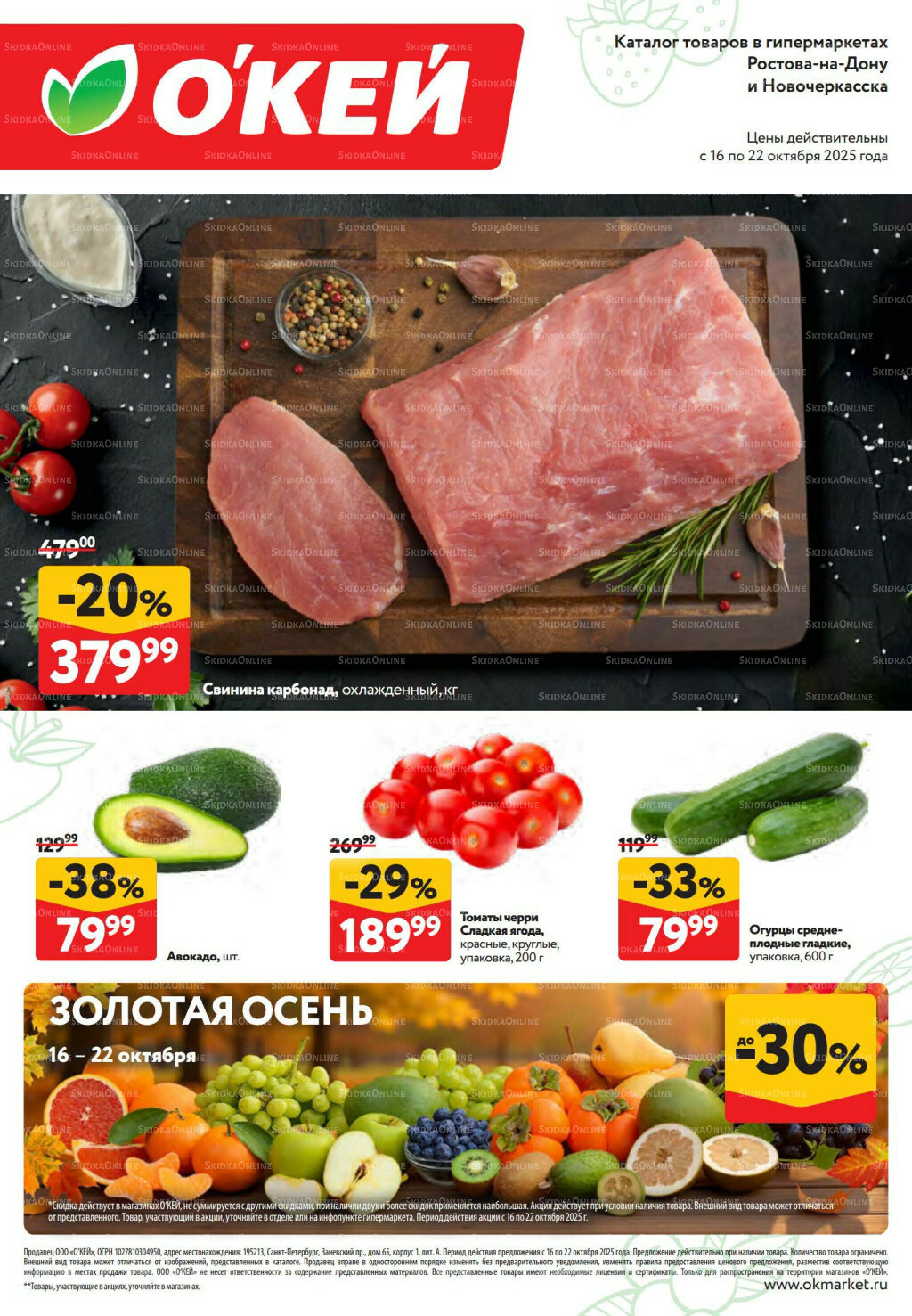 Свежие новости 16  - 22 Октября 2025 1