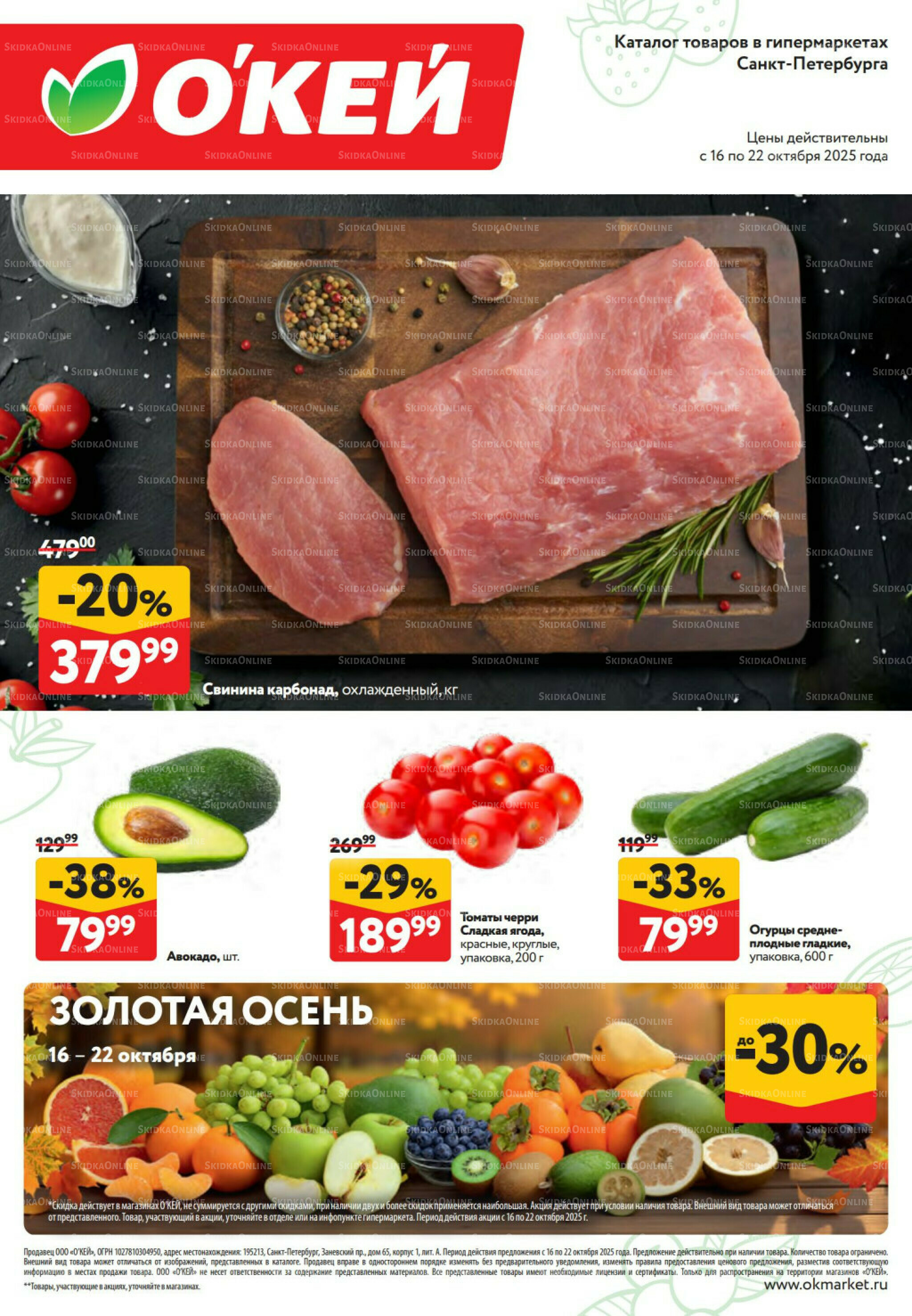 Свежие новости 16  - 22 Октября 2025 1