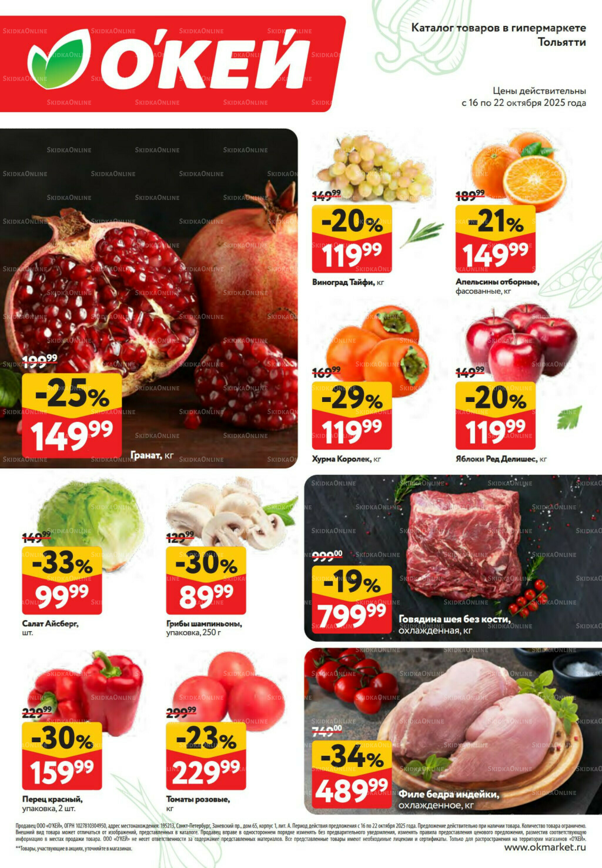 Свежие новости 16  - 22 Октября 2025 2