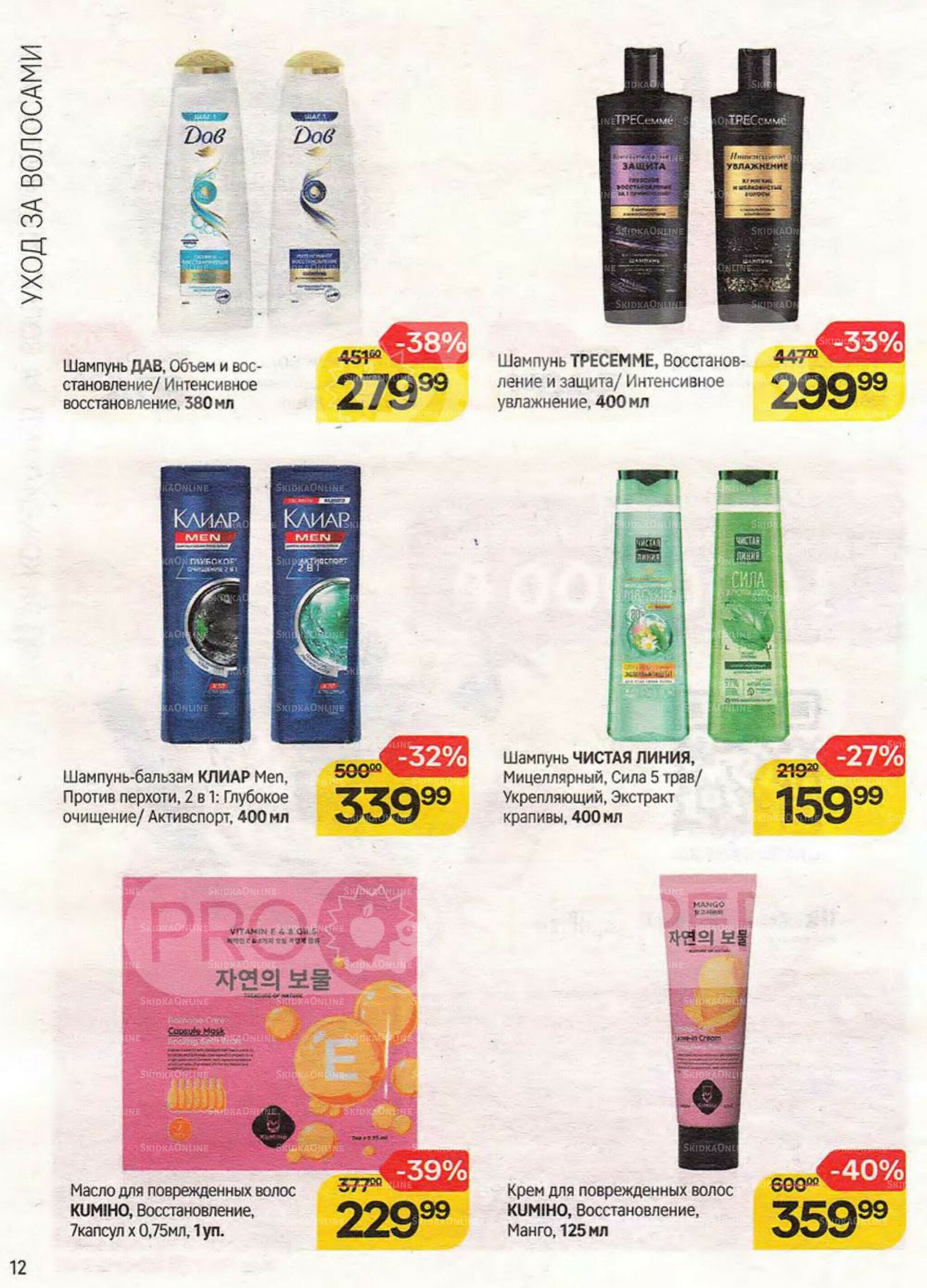 Каталог 22 Октября - 18 Ноября 2025 12