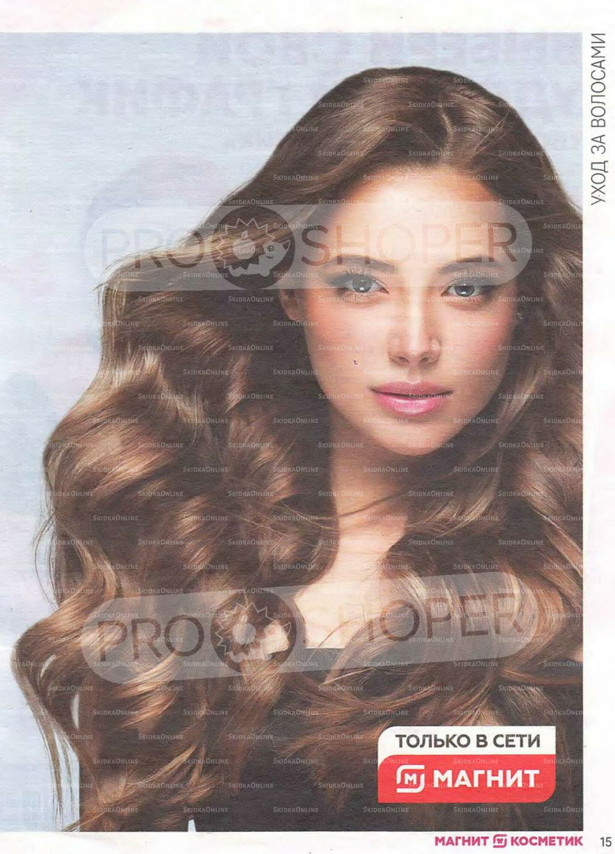 Каталог 22 Октября - 18 Ноября 2025 15