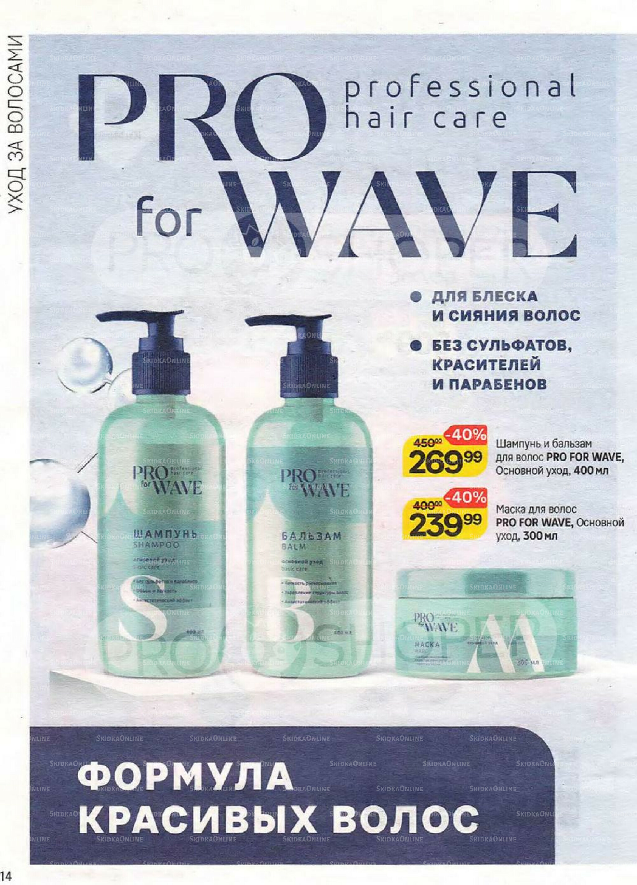 Каталог 22 Октября - 18 Ноября 2025 14