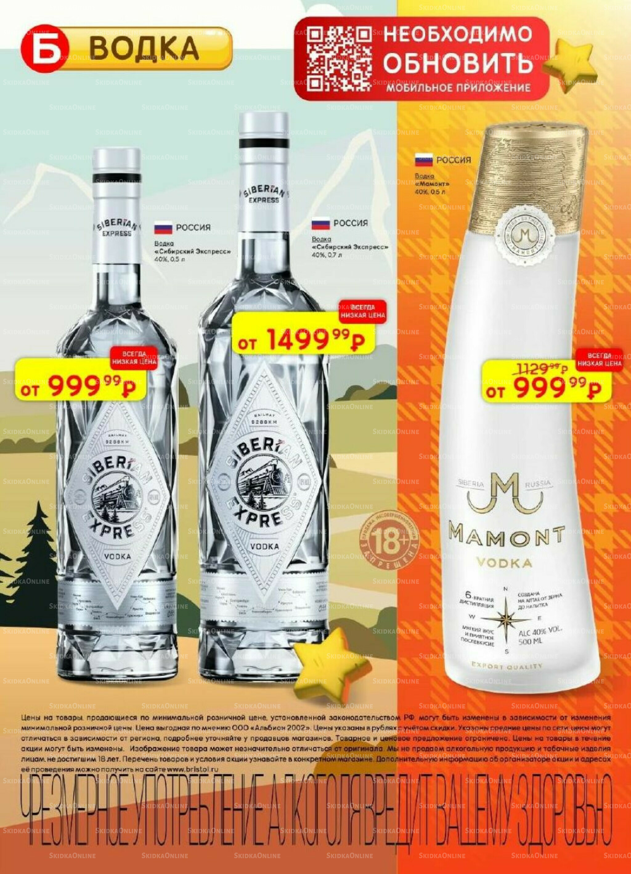 Акционный каталог 14  - 27 Октября 2025 14