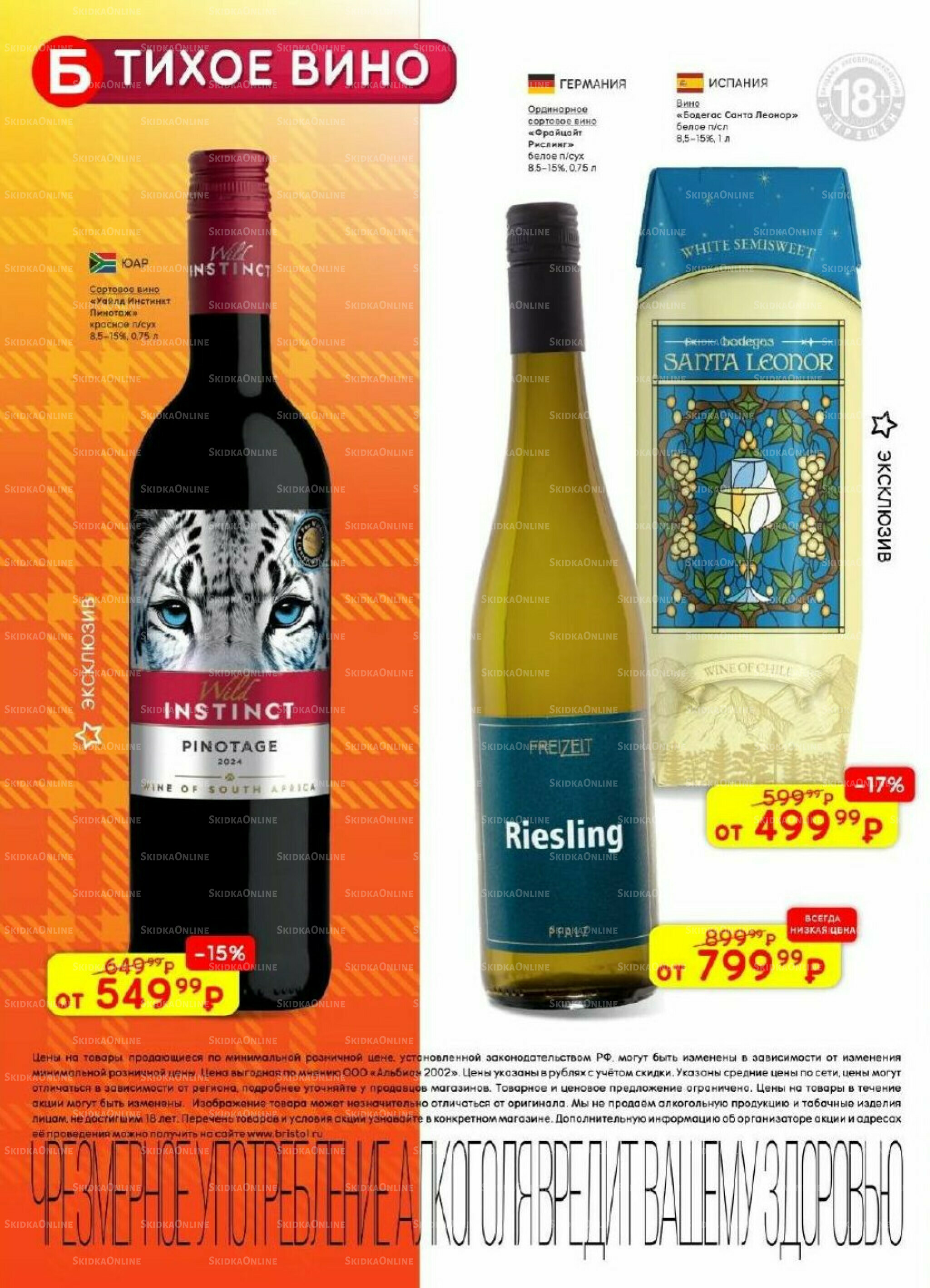 Акционный каталог 14  - 27 Октября 2025 2