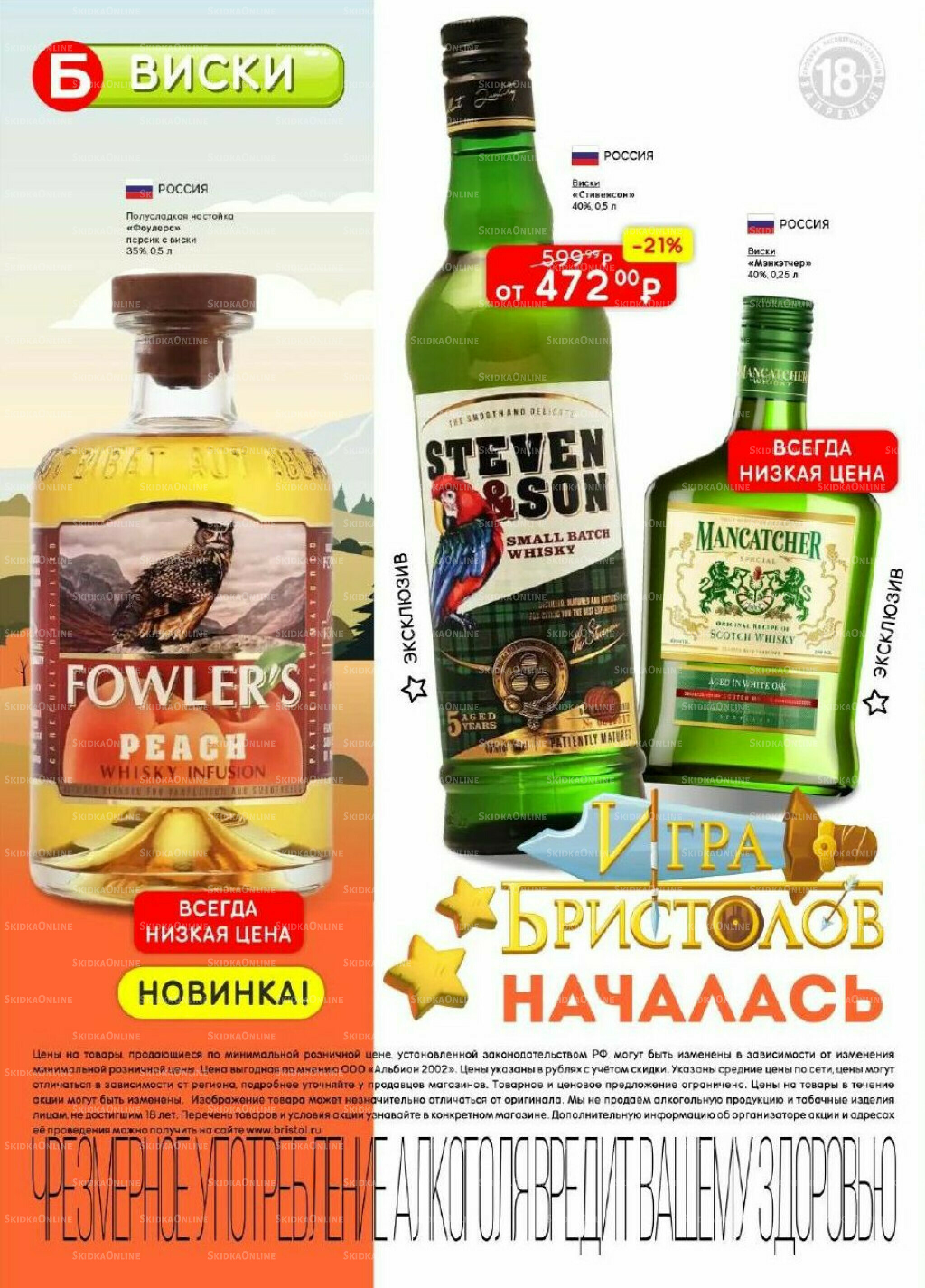 Акционный каталог 14  - 27 Октября 2025 24