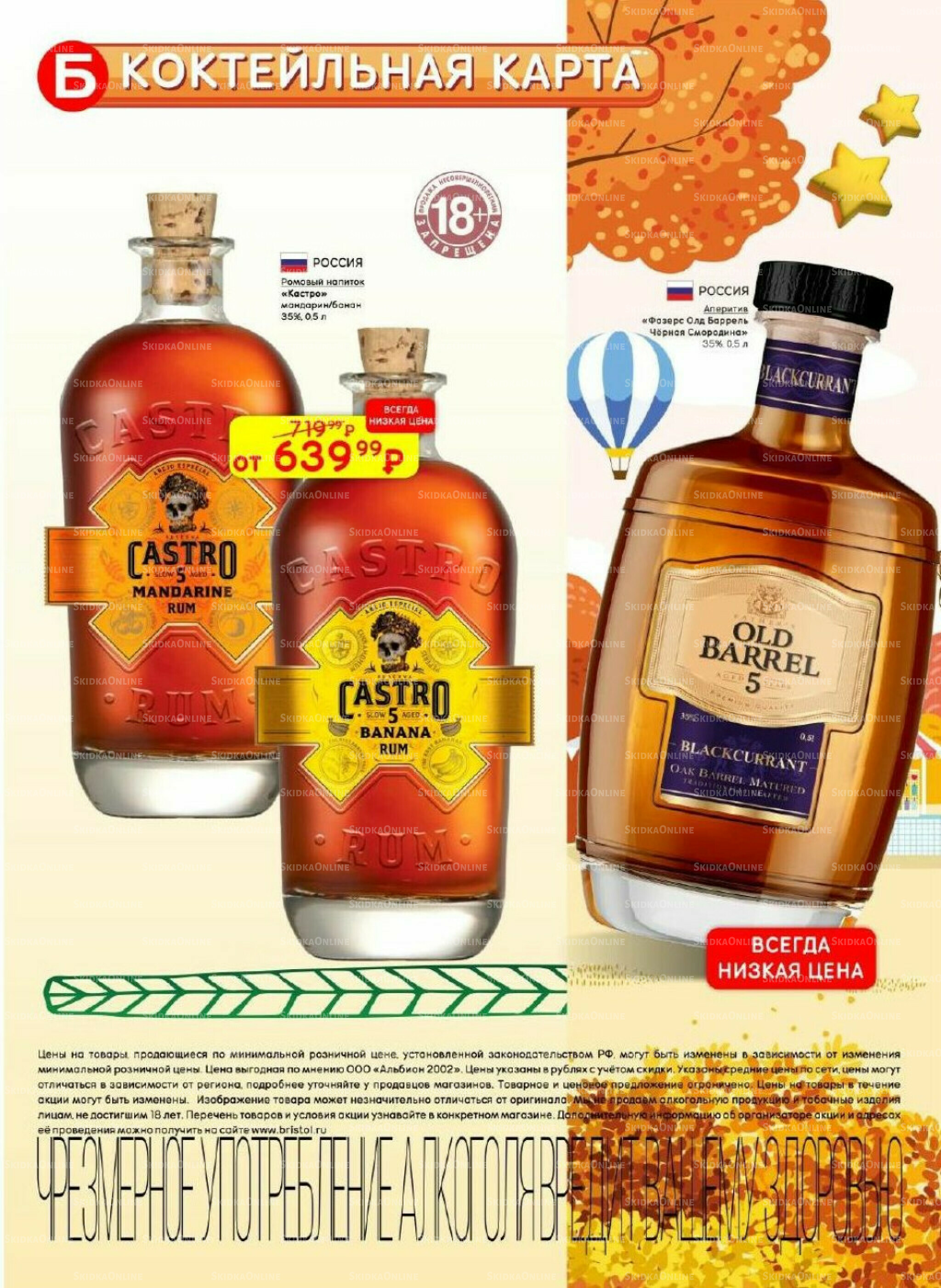 Акционный каталог 14  - 27 Октября 2025 30