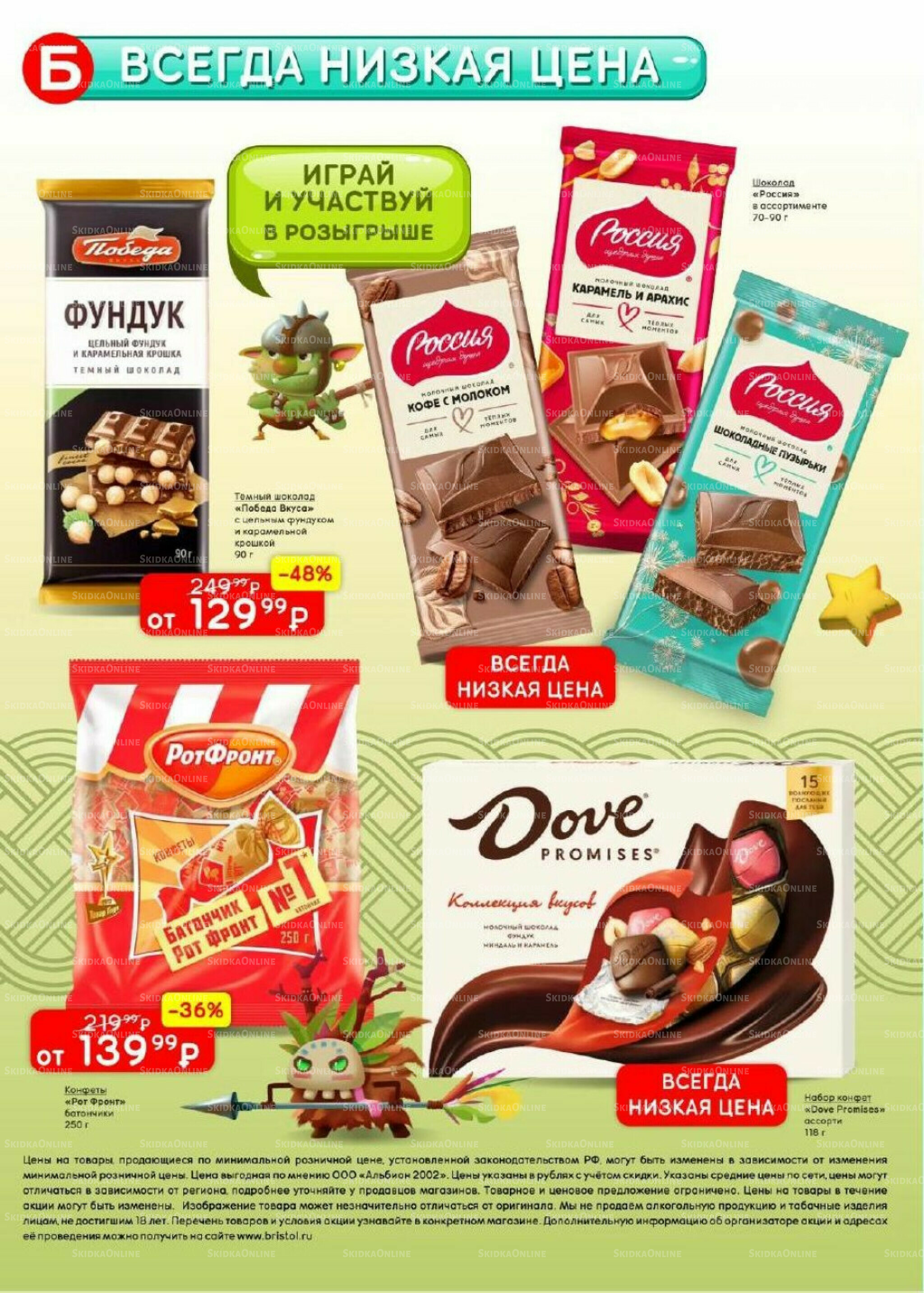 Акционный каталог 14  - 27 Октября 2025 40