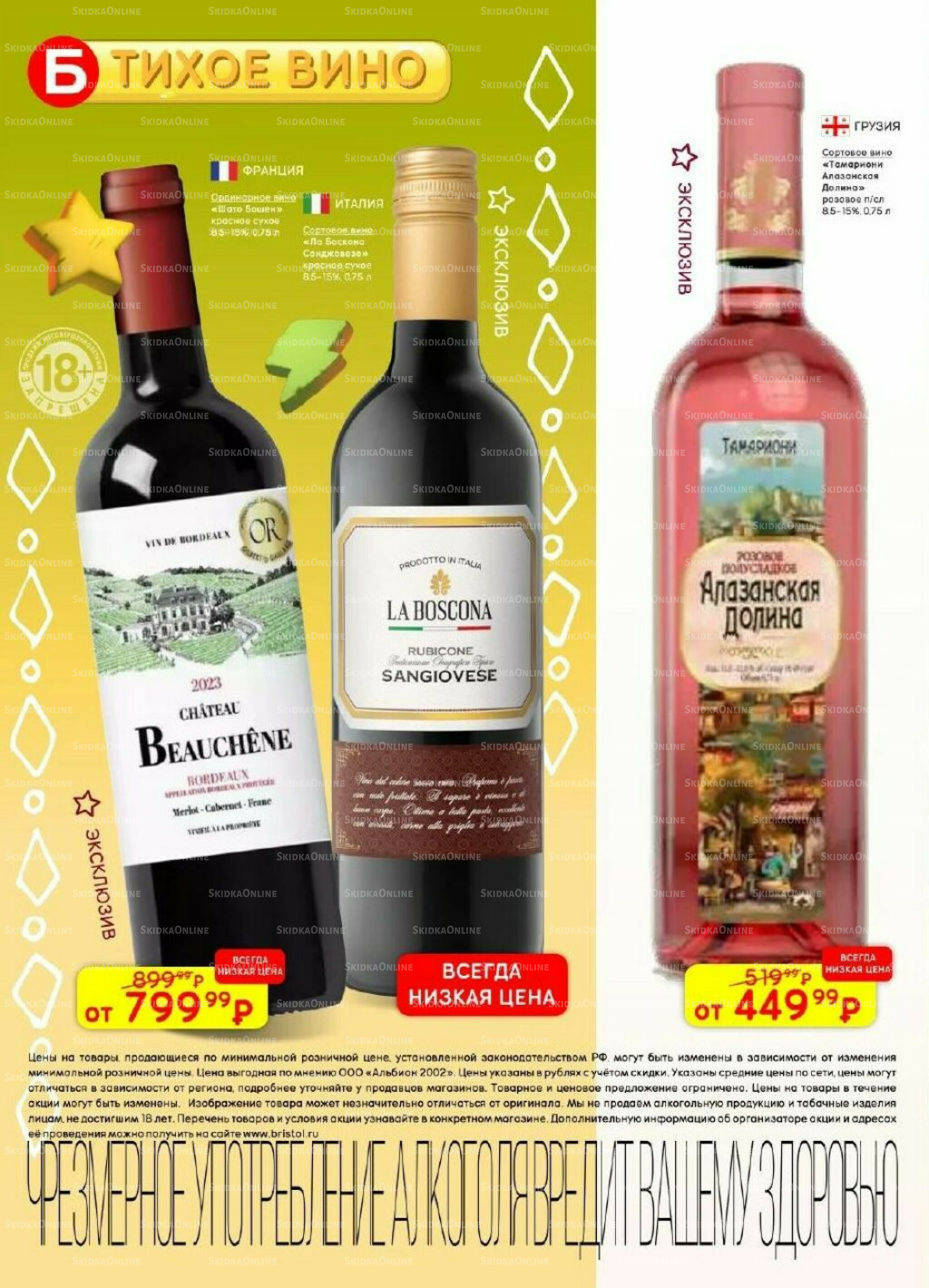 Акционный каталог 14  - 27 Октября 2025 4