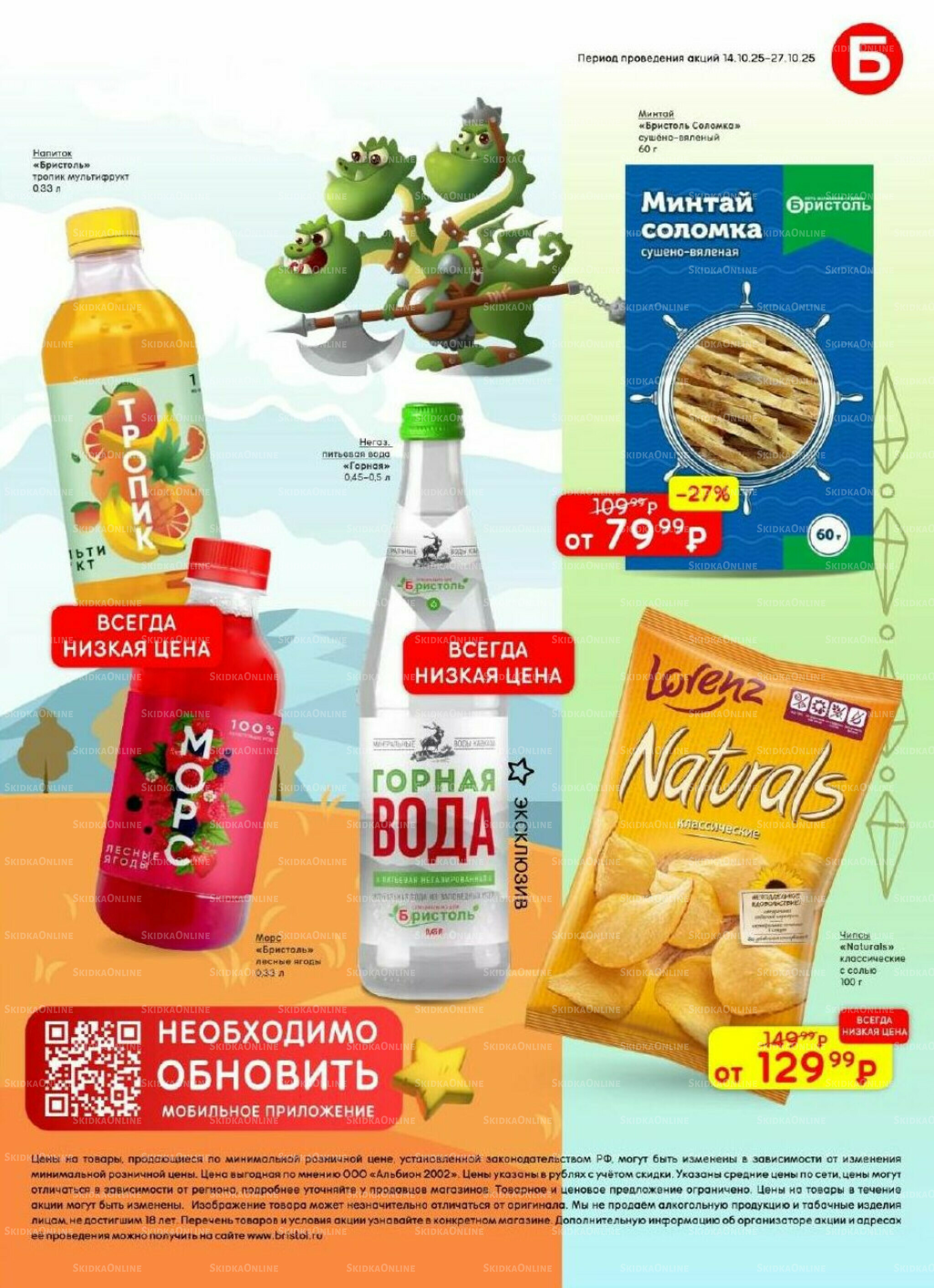 Акционный каталог 14  - 27 Октября 2025 39