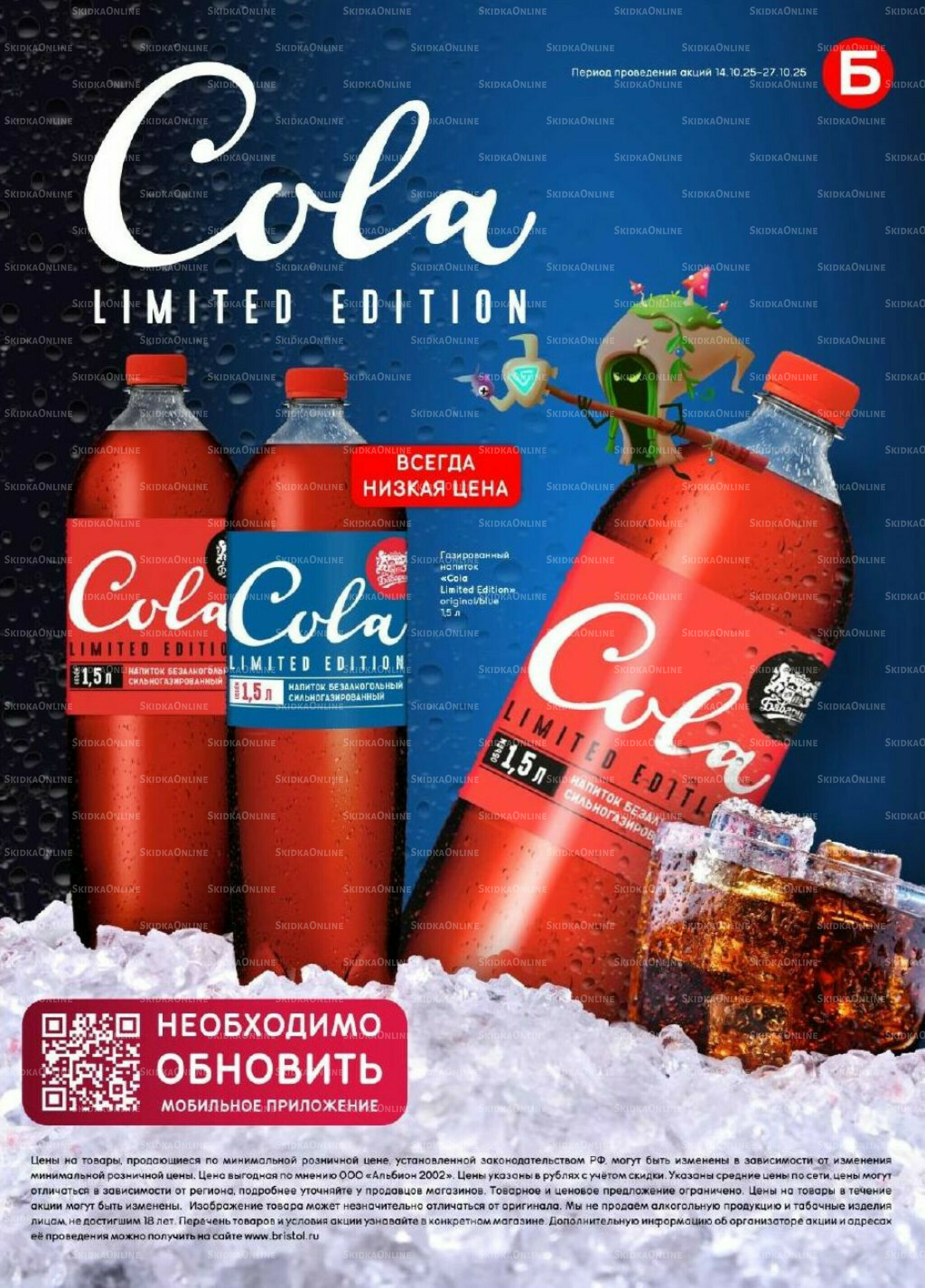 Акционный каталог 14  - 27 Октября 2025 43