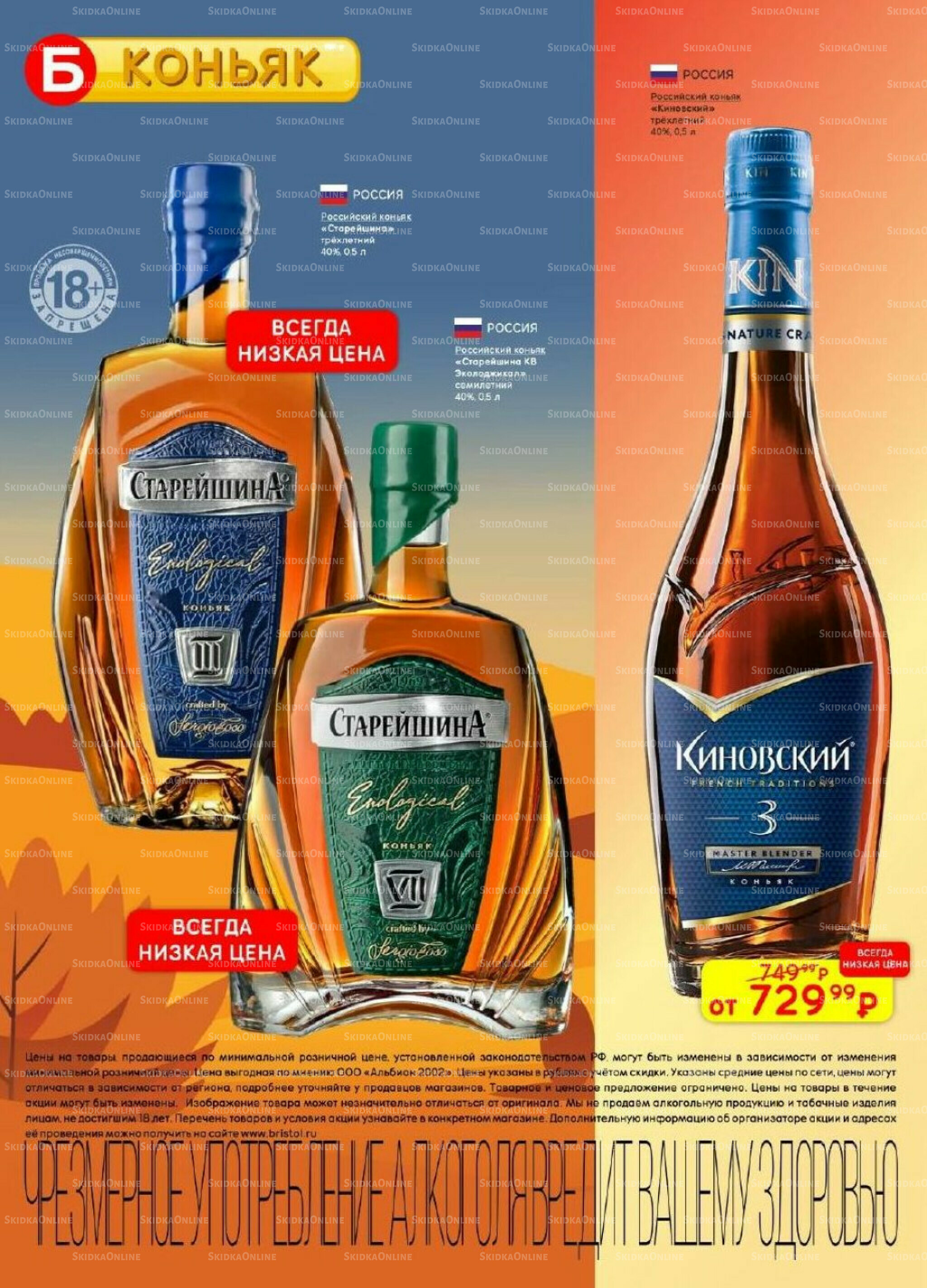 Акционный каталог 14  - 27 Октября 2025 20