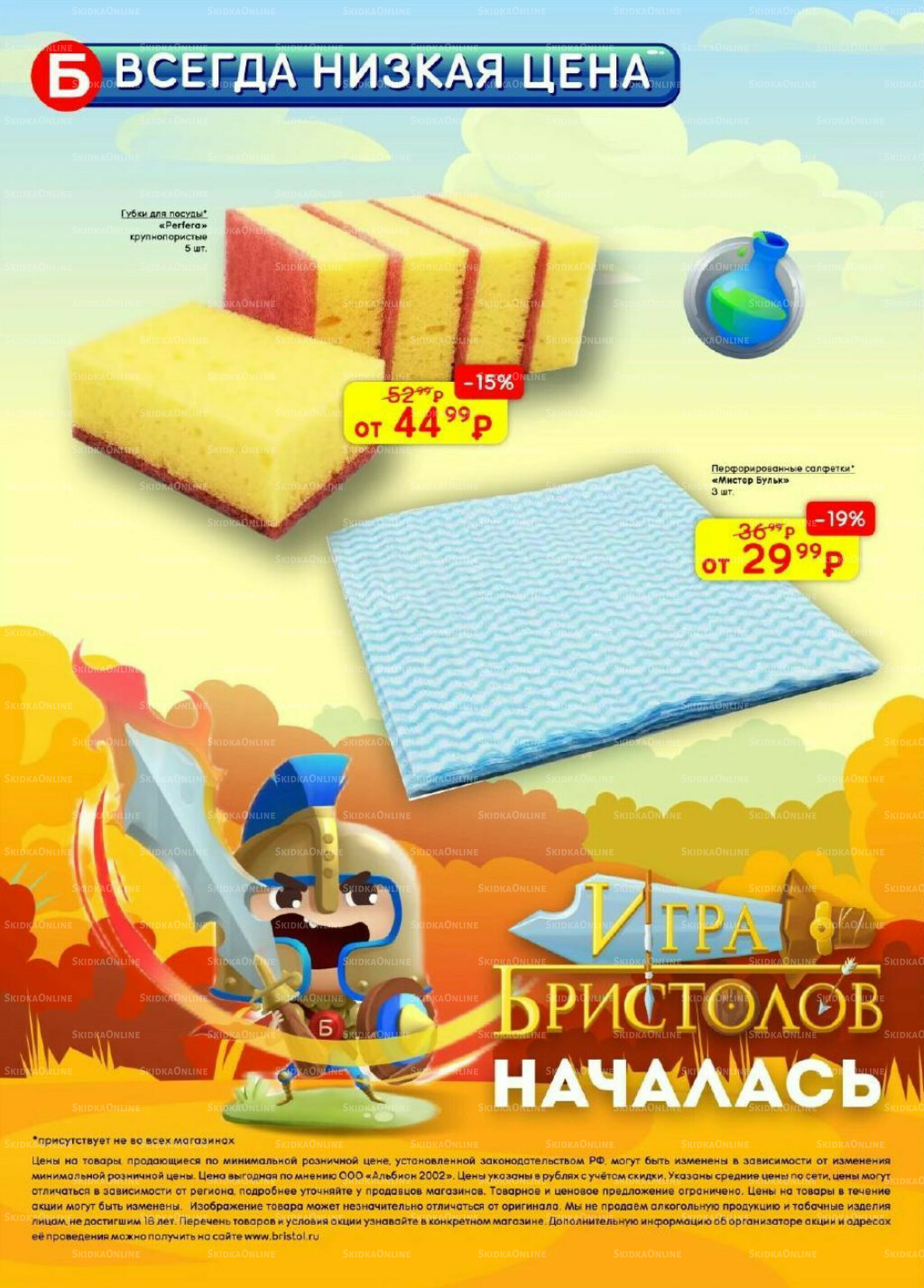 Акционный каталог 14  - 27 Октября 2025 42