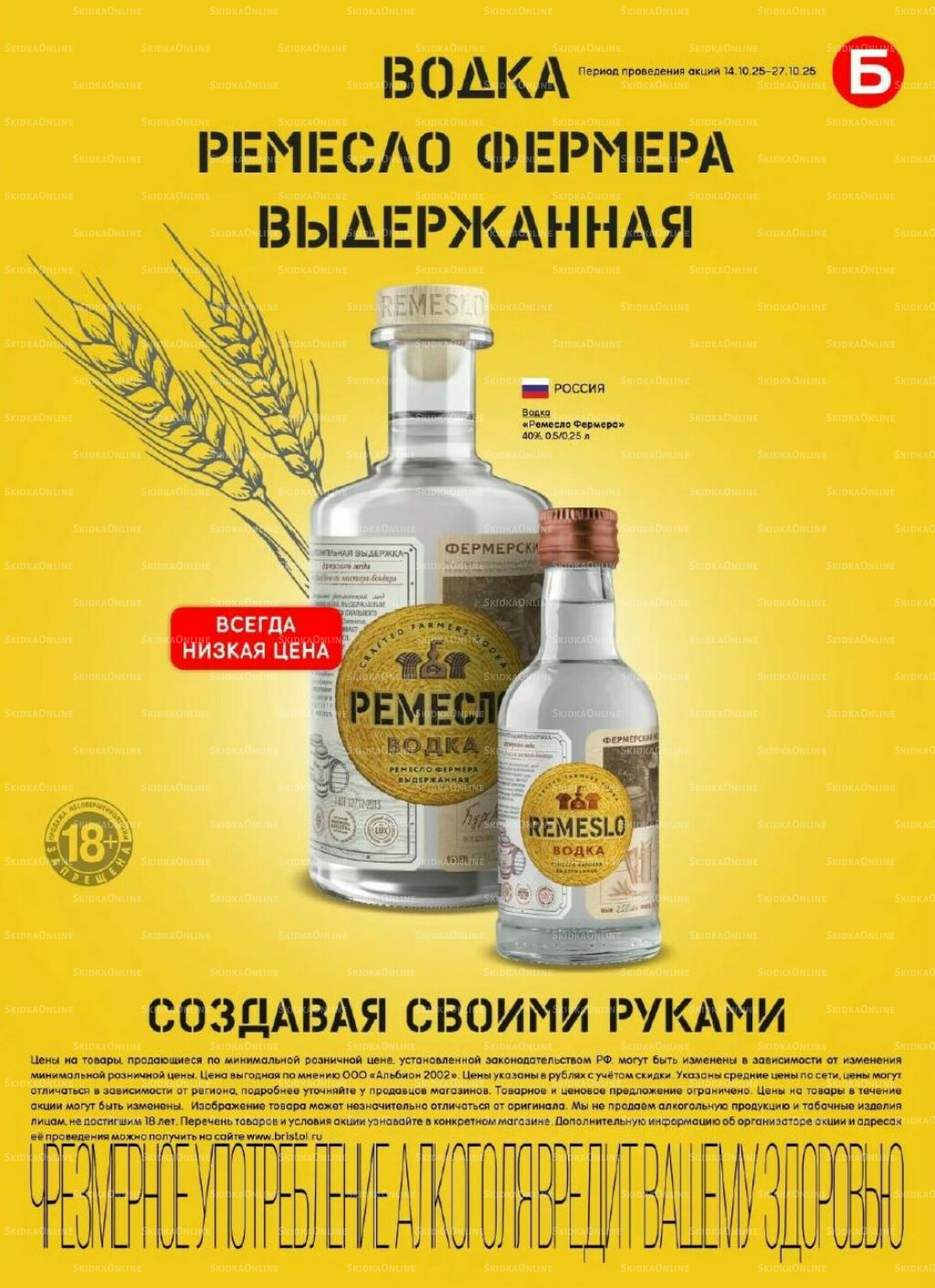 Акционный каталог 14  - 27 Октября 2025 15