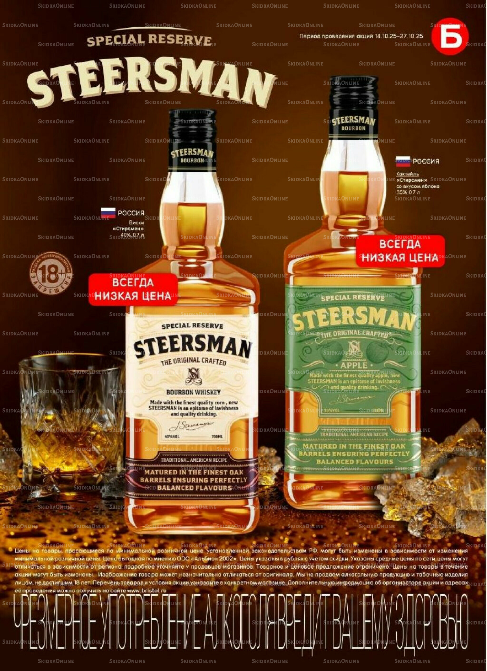 Акционный каталог 14  - 27 Октября 2025 21