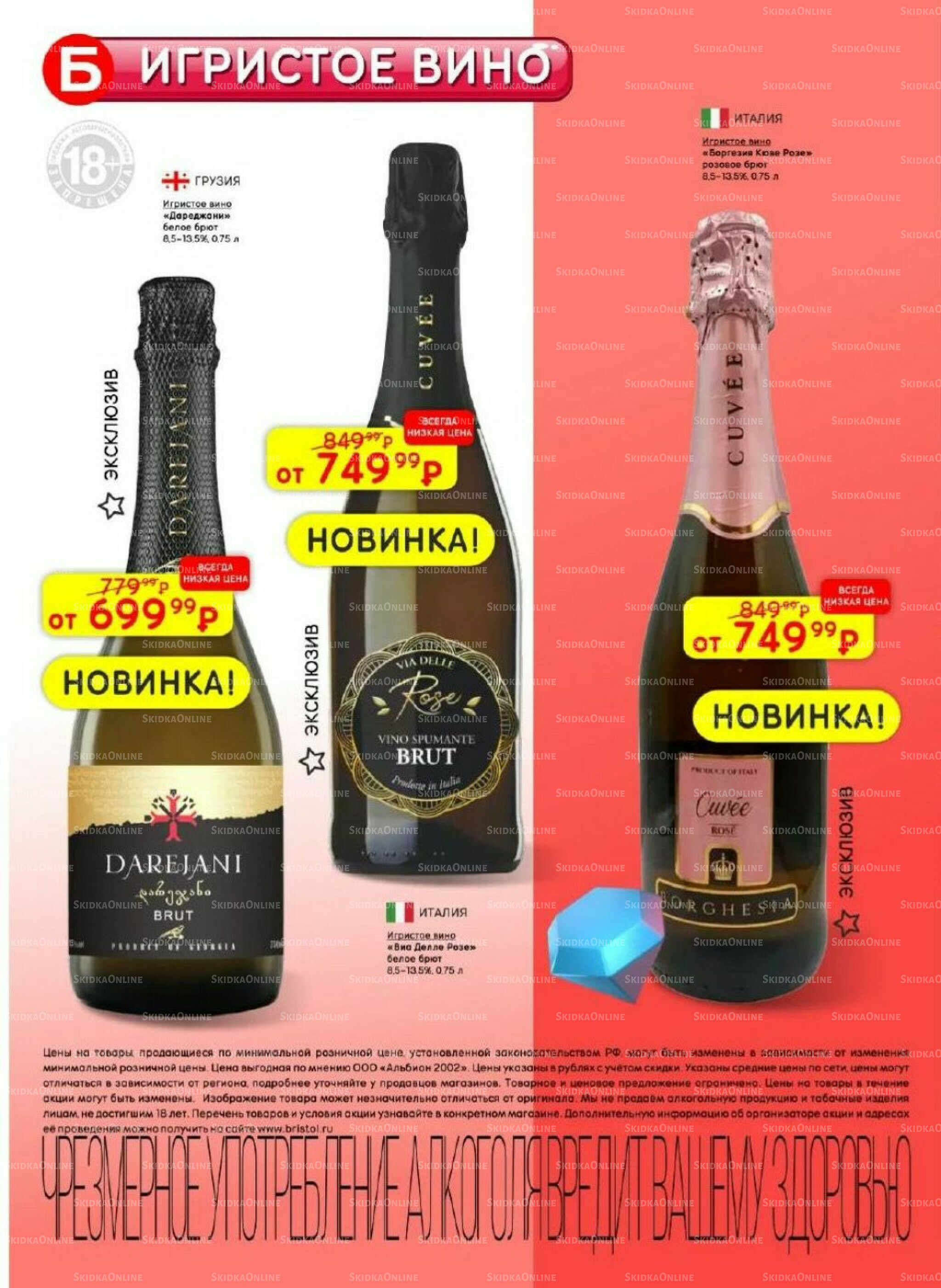 Акционный каталог 14  - 27 Октября 2025 8