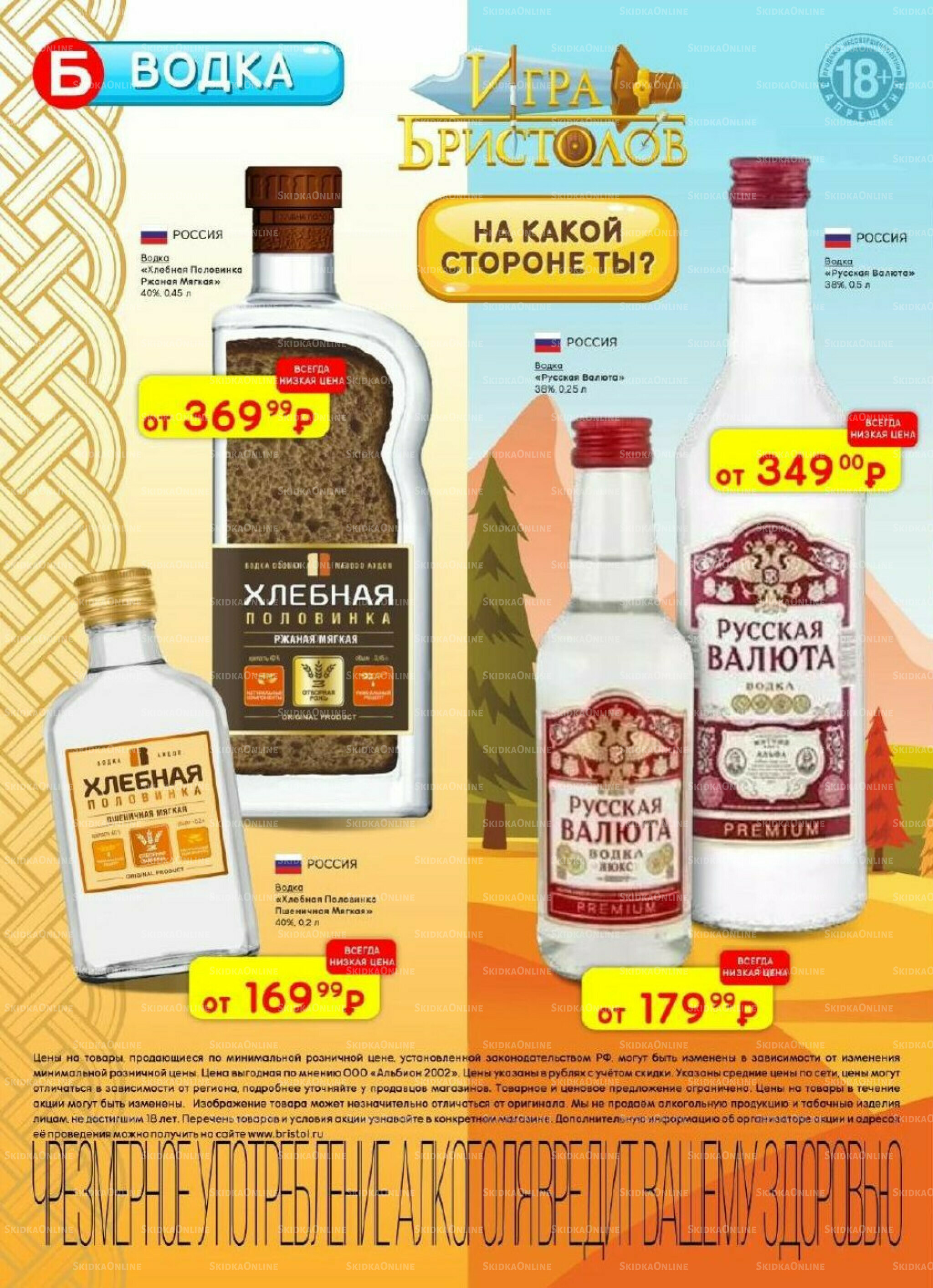 Акционный каталог 14  - 27 Октября 2025 10