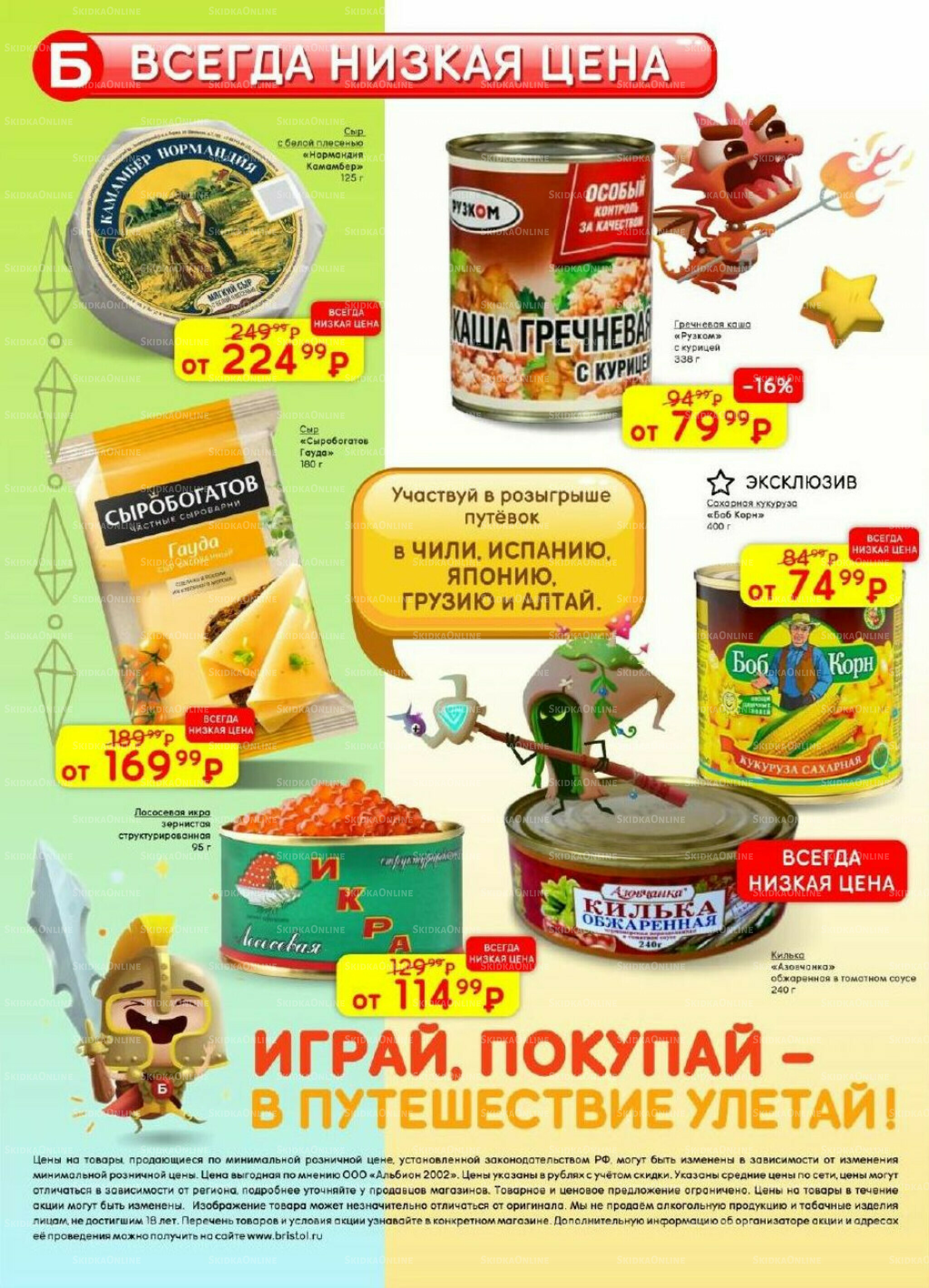 Акционный каталог 14  - 27 Октября 2025 38