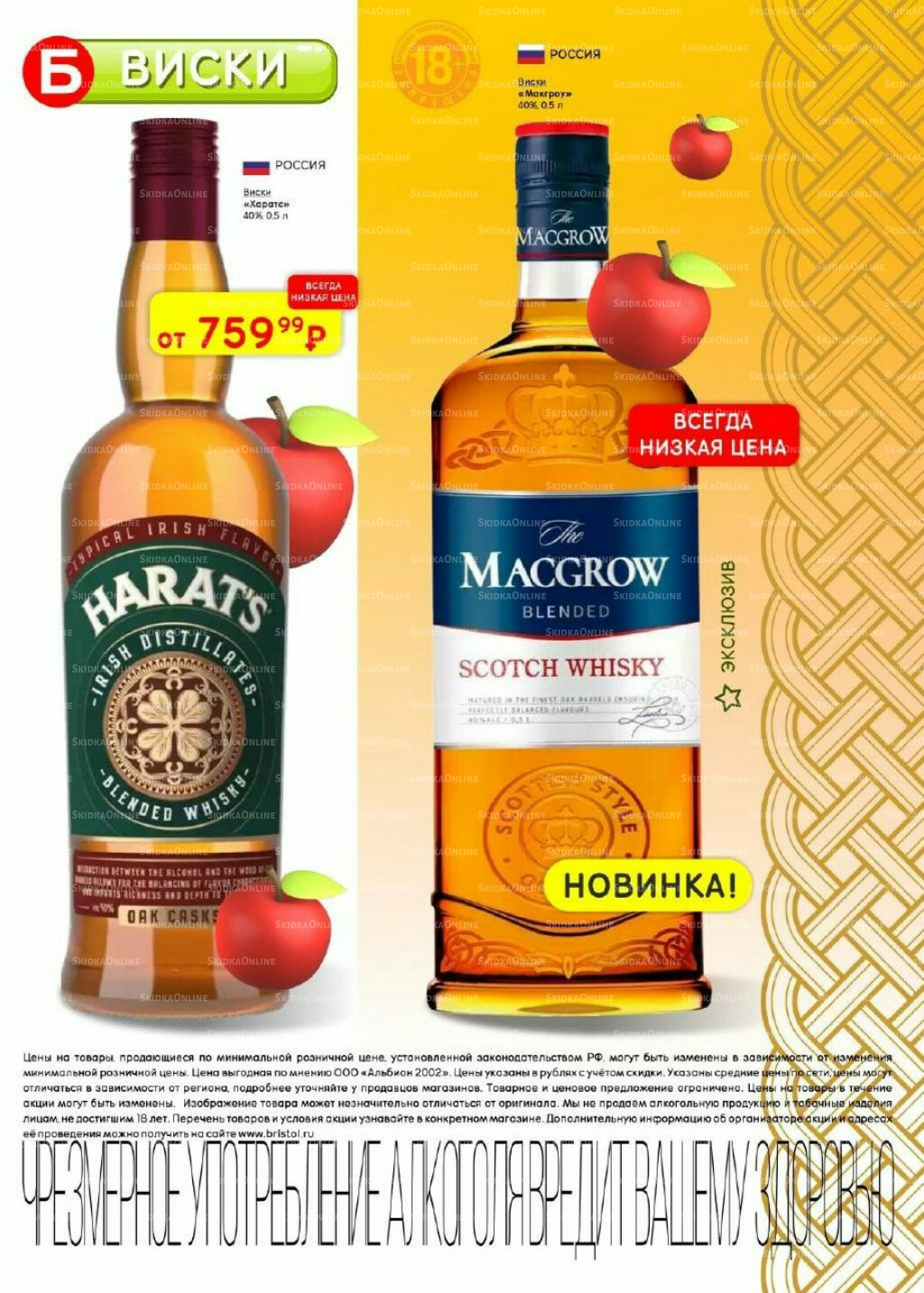 Акционный каталог 14  - 27 Октября 2025 22