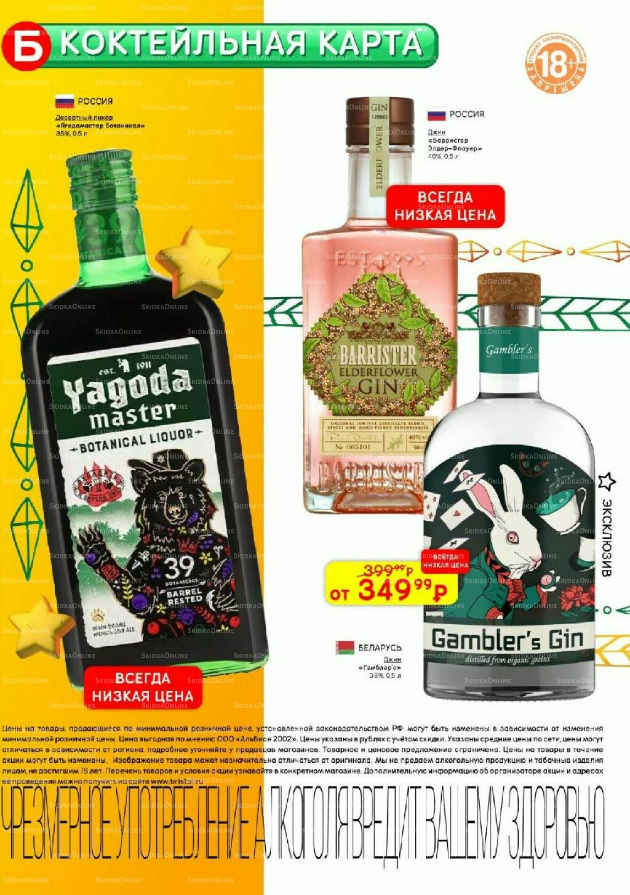 Акционный каталог 14  - 27 Октября 2025 26