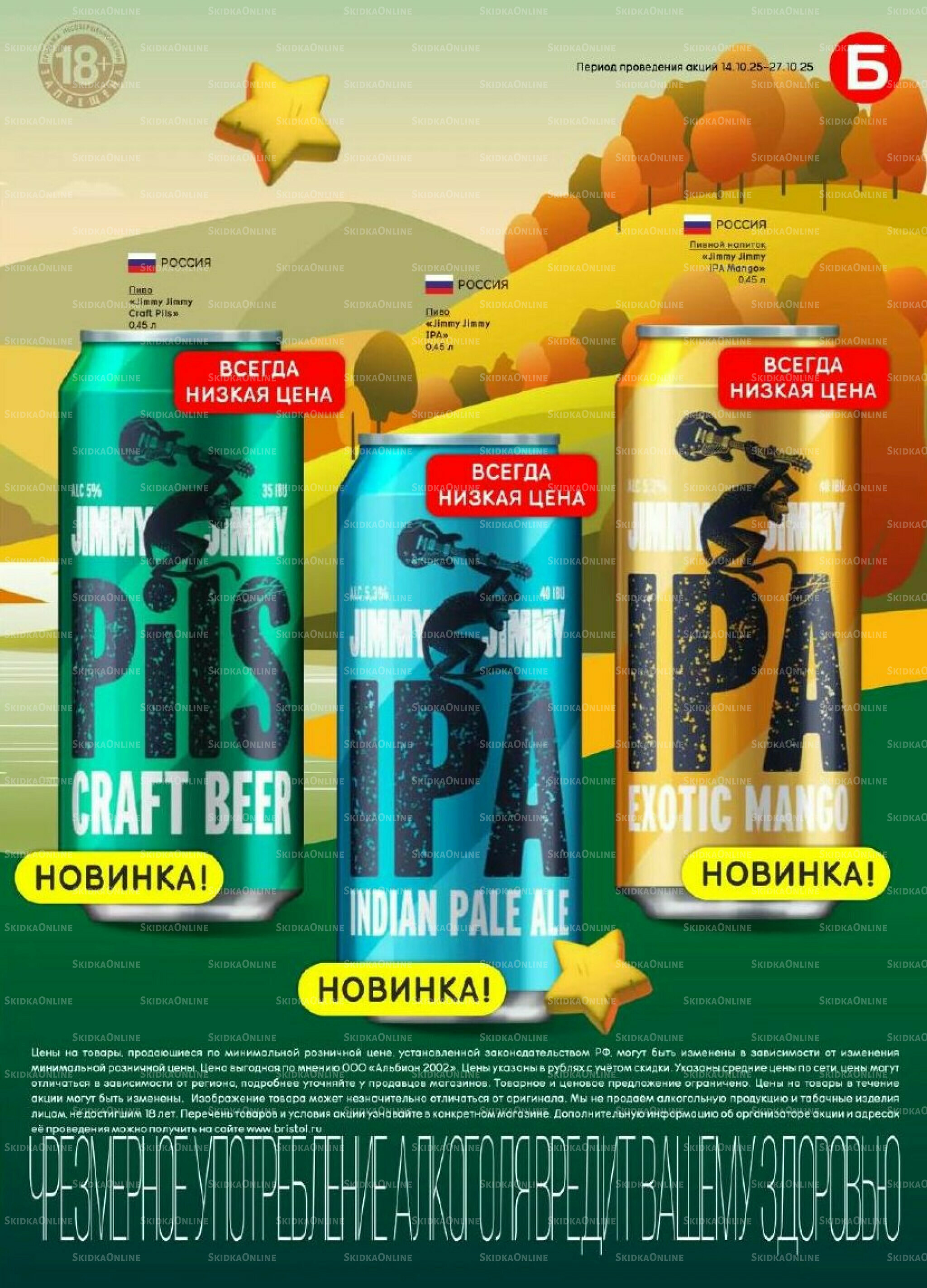 Акционный каталог 14  - 27 Октября 2025 37