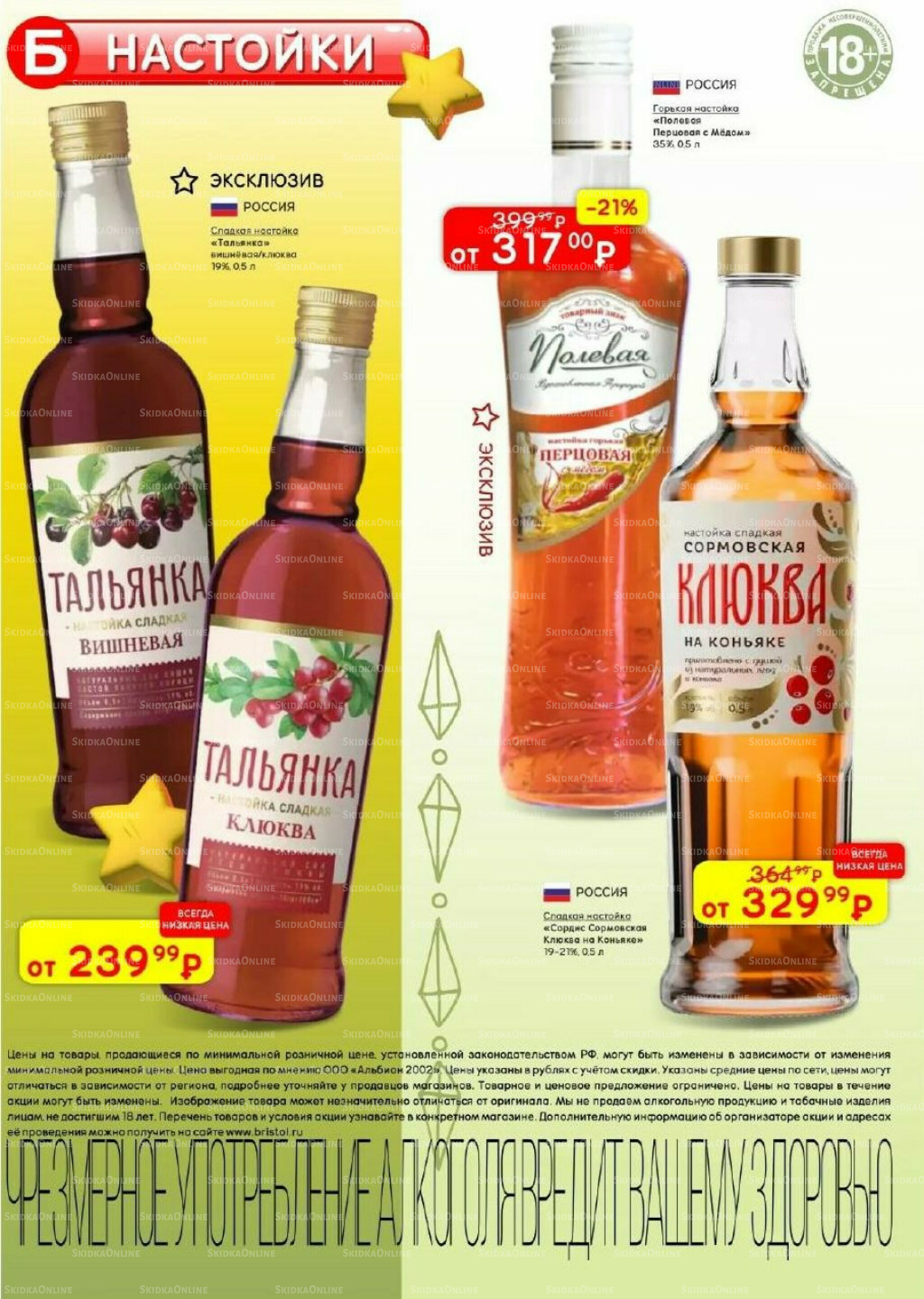 Акционный каталог 14  - 27 Октября 2025 16