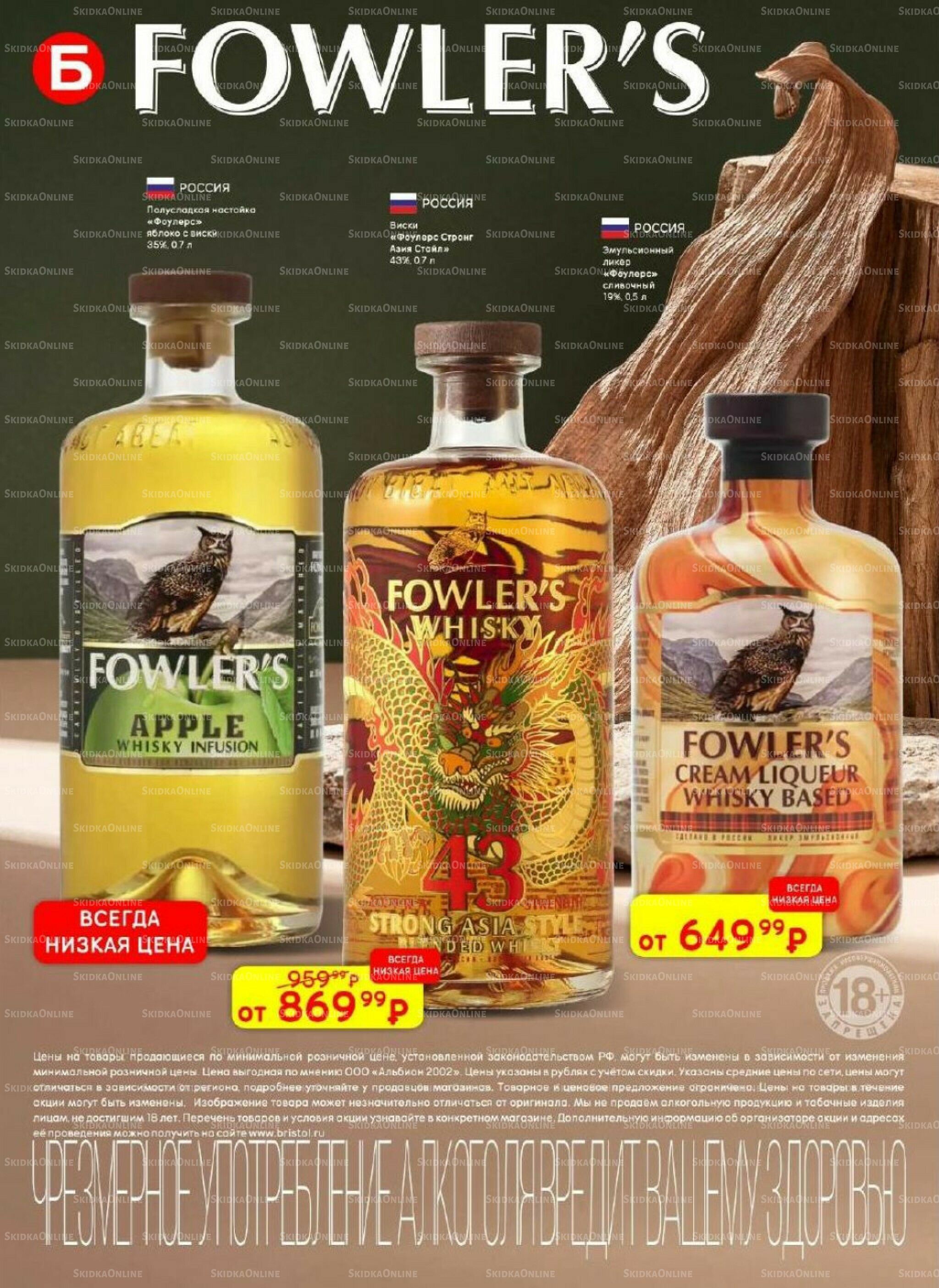 Акционный каталог 14  - 27 Октября 2025 32