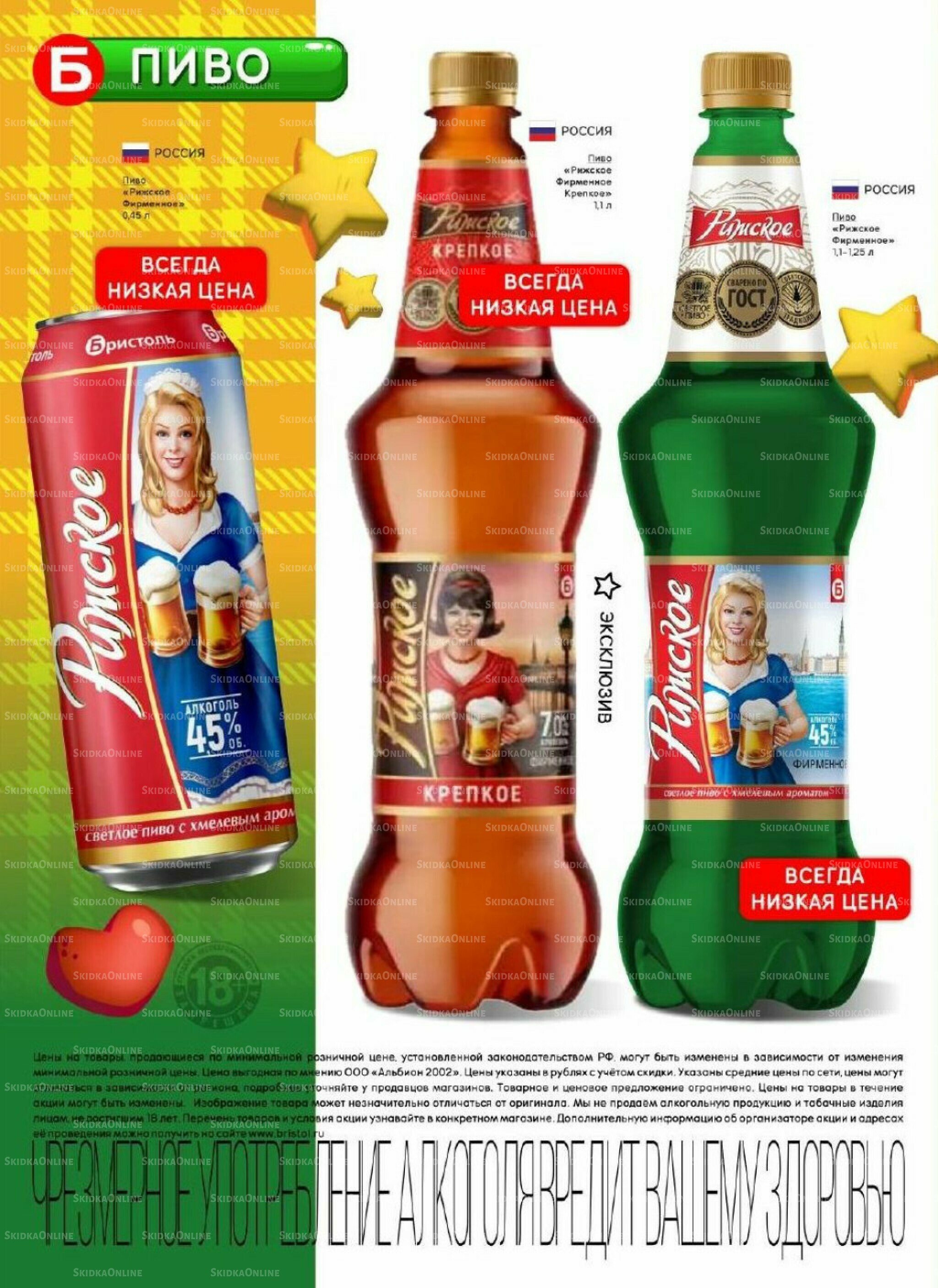 Акционный каталог 14  - 27 Октября 2025 34